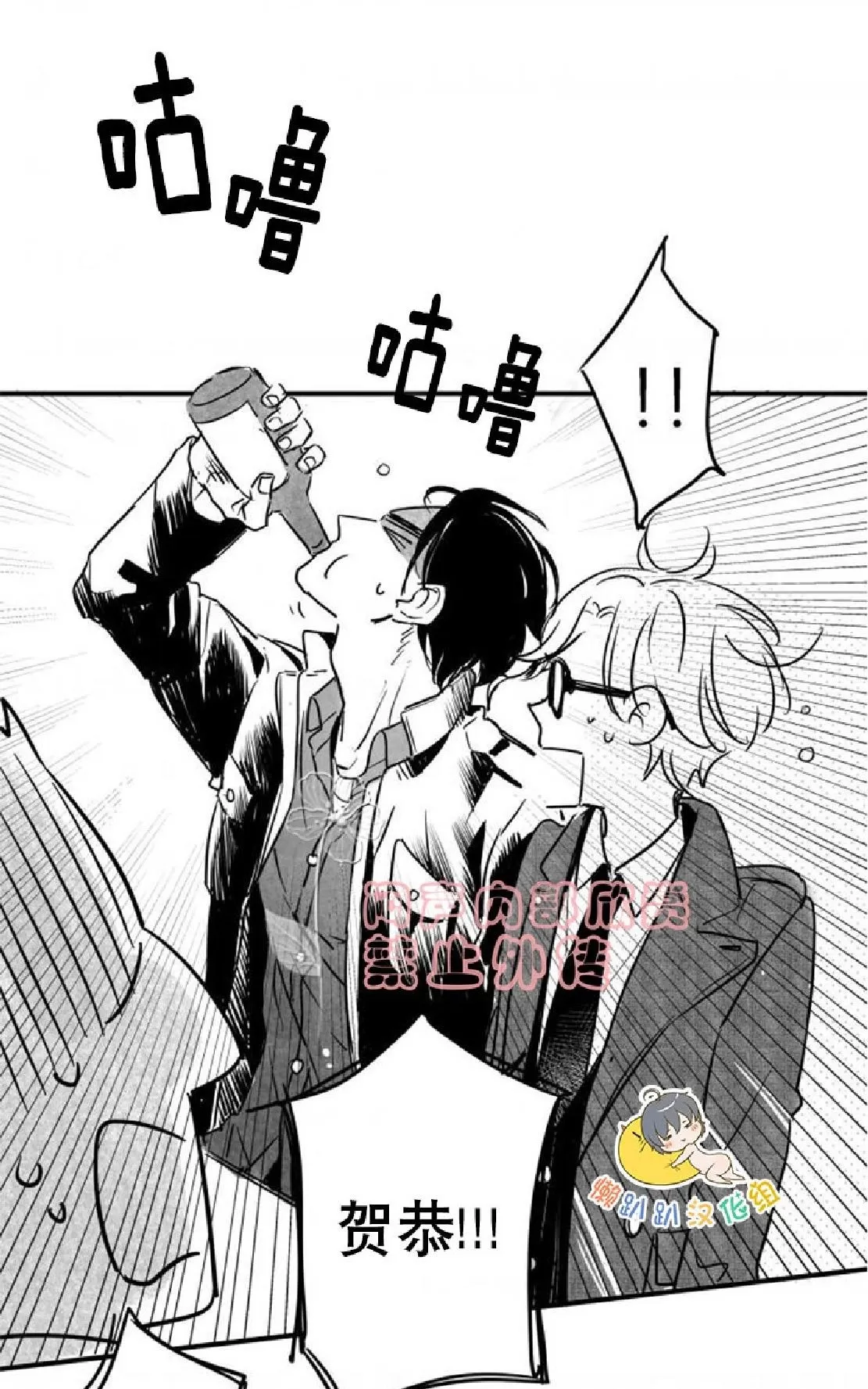 《不可抗力的他》漫画最新章节 第24话 免费下拉式在线观看章节第【43】张图片