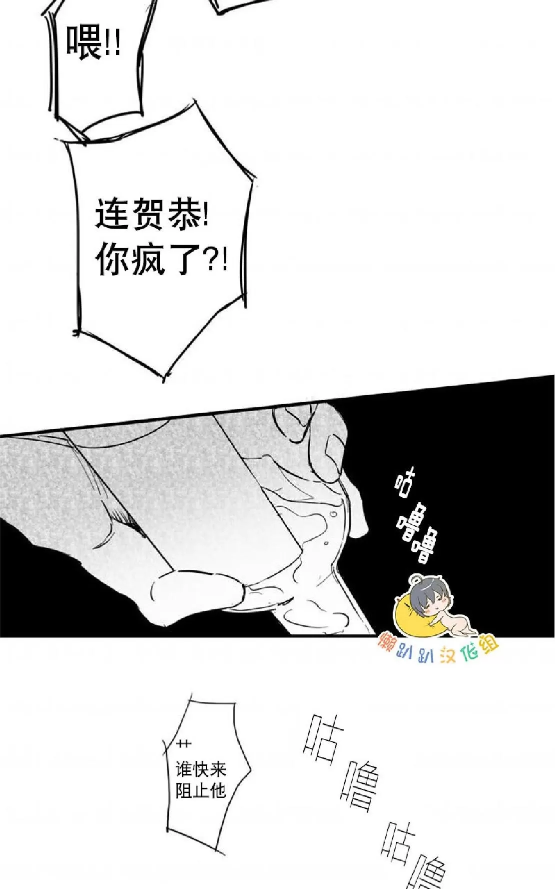 《不可抗力的他》漫画最新章节 第24话 免费下拉式在线观看章节第【44】张图片