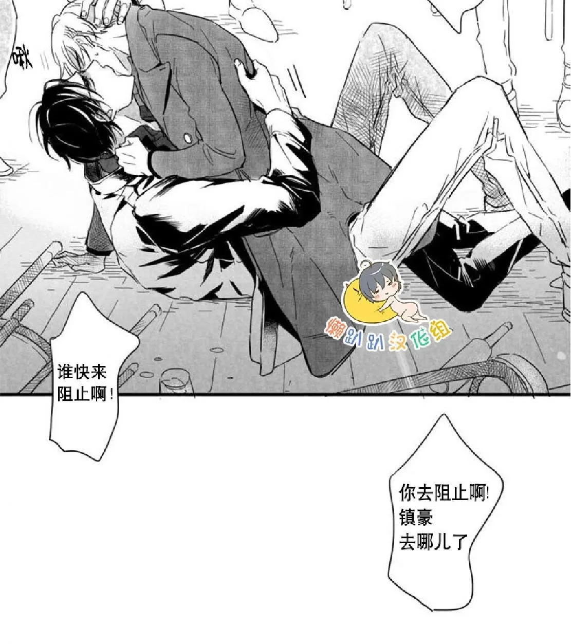 《不可抗力的他》漫画最新章节 第24话 免费下拉式在线观看章节第【53】张图片