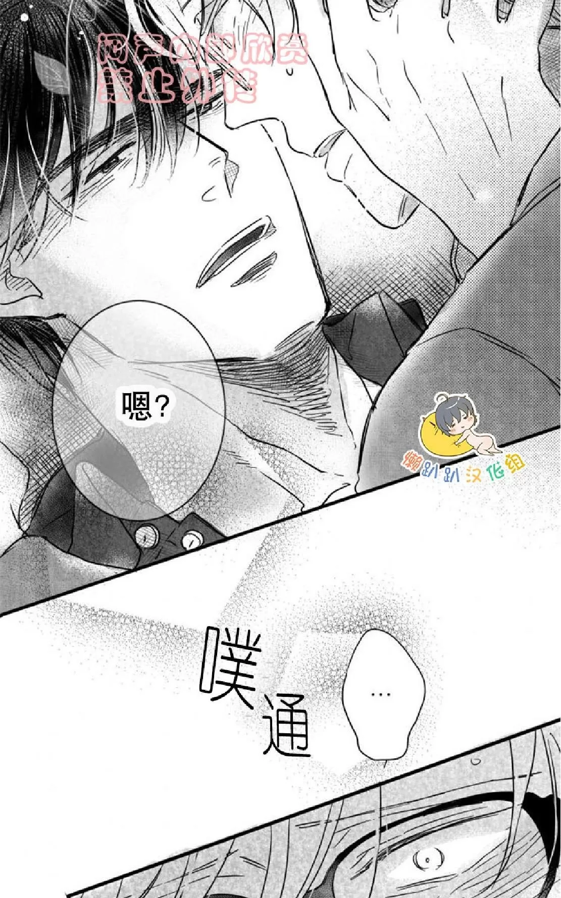 《不可抗力的他》漫画最新章节 第24话 免费下拉式在线观看章节第【57】张图片