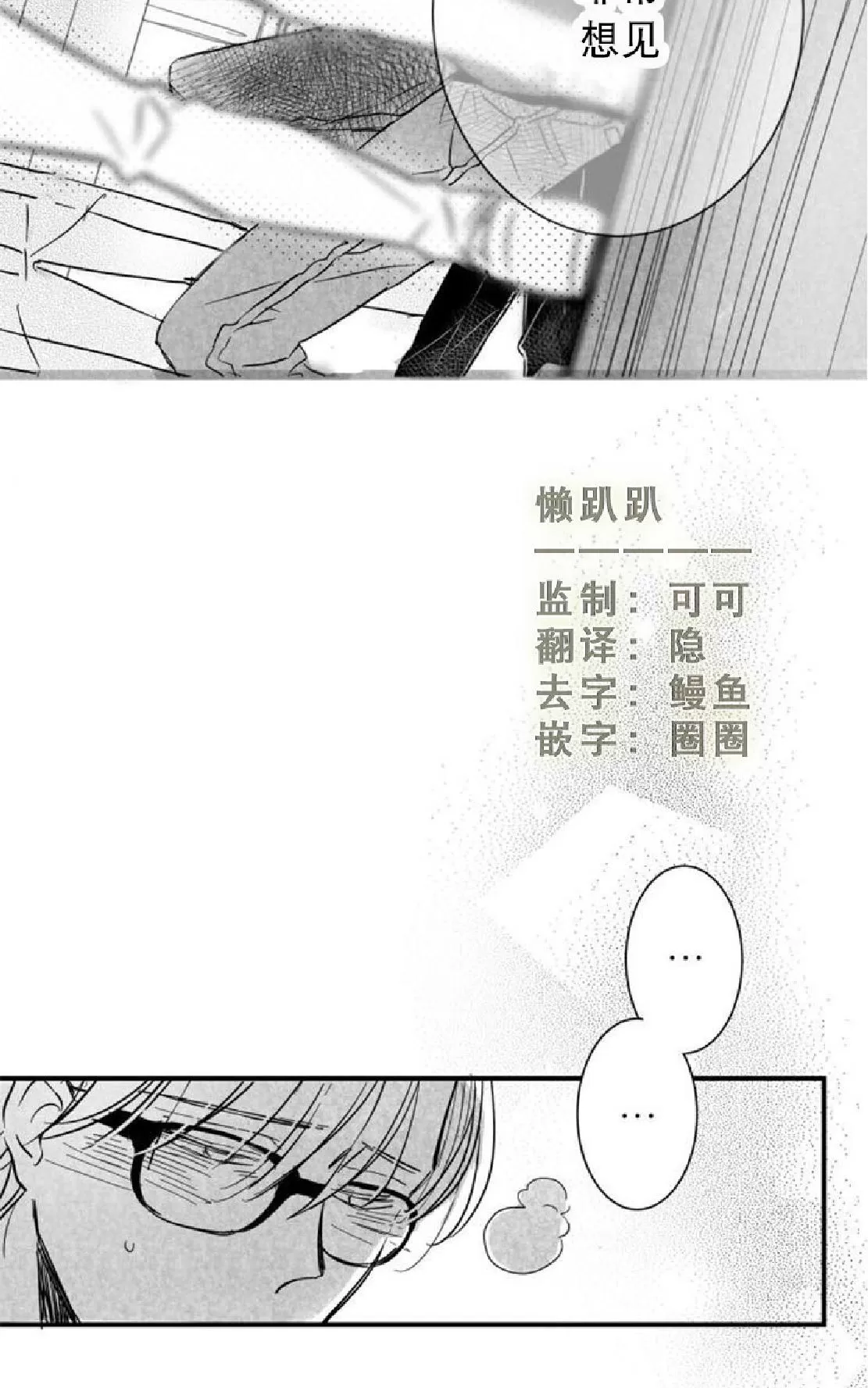 《不可抗力的他》漫画最新章节 第24话 免费下拉式在线观看章节第【60】张图片