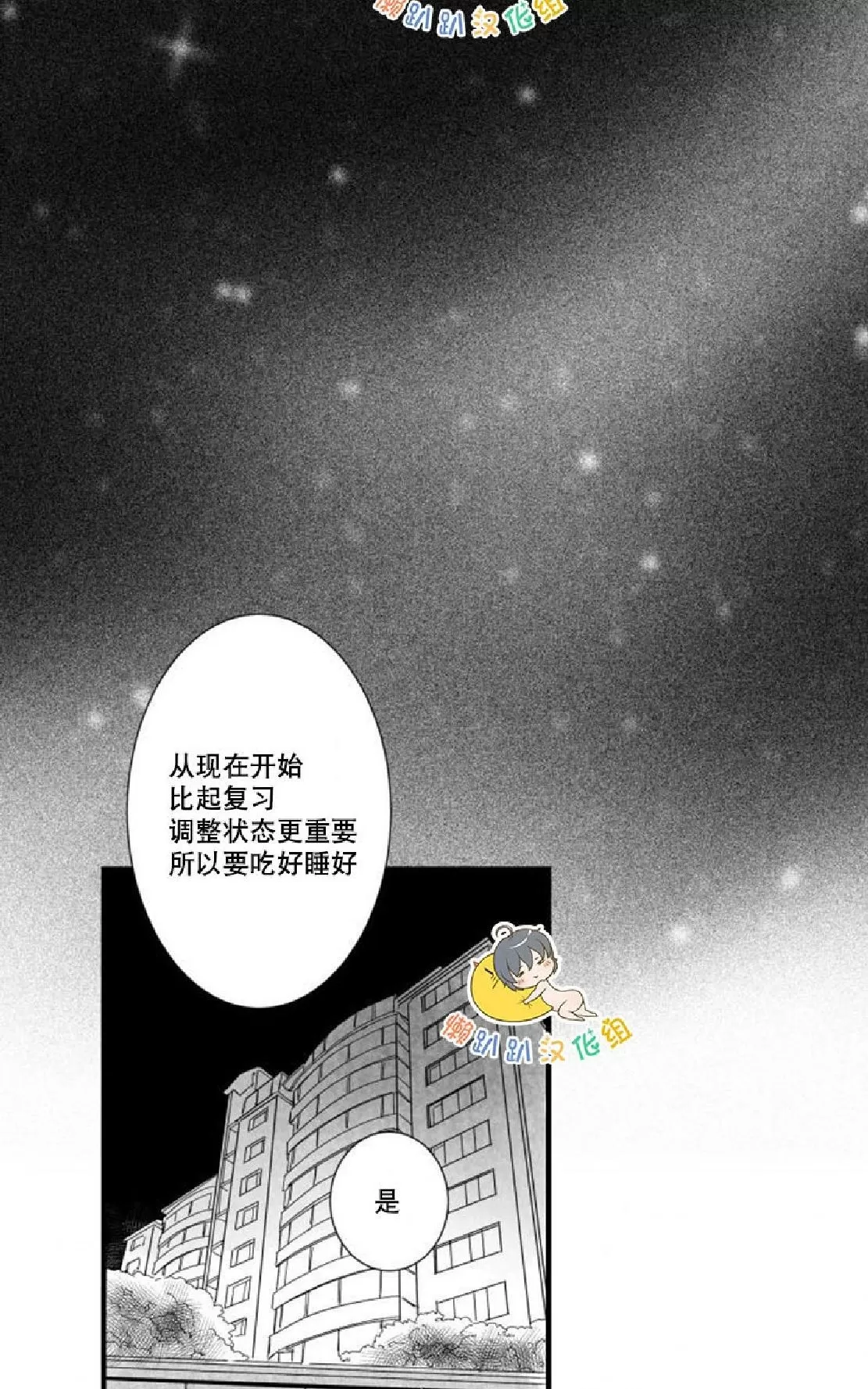 《不可抗力的他》漫画最新章节 第23话 免费下拉式在线观看章节第【1】张图片