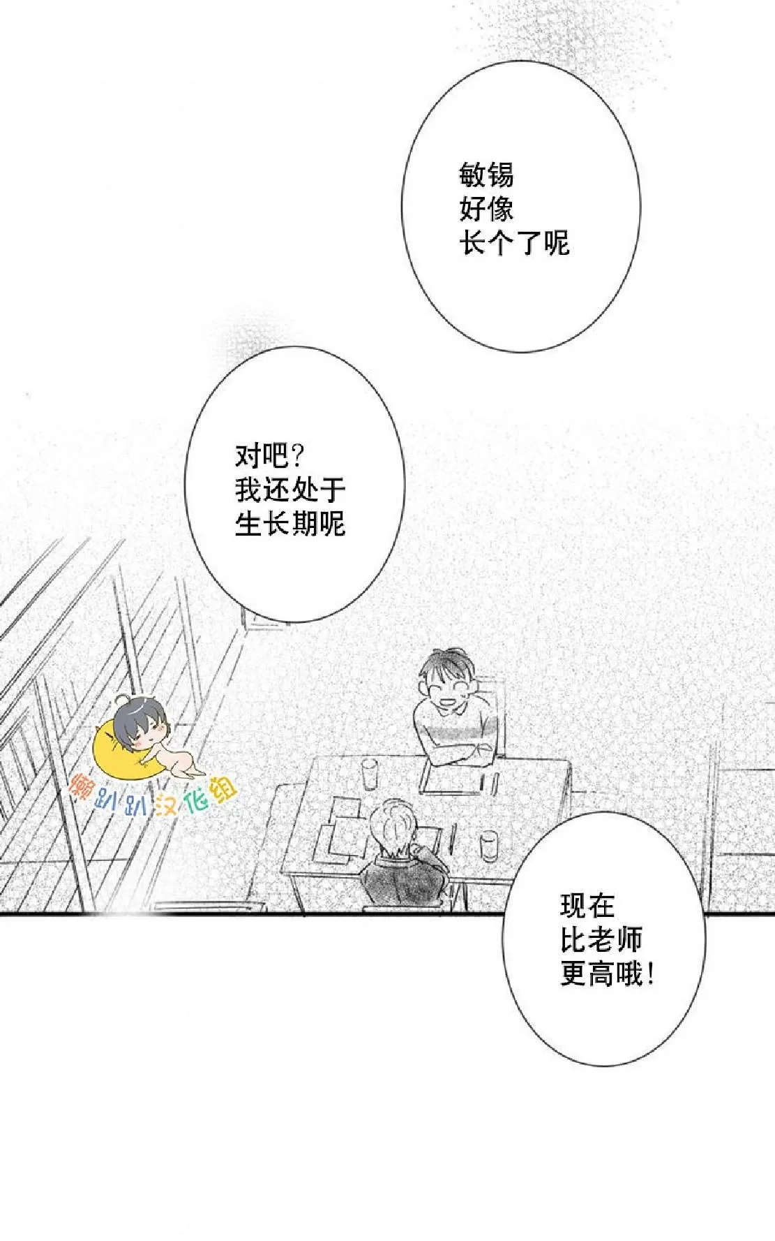 《不可抗力的他》漫画最新章节 第23话 免费下拉式在线观看章节第【8】张图片