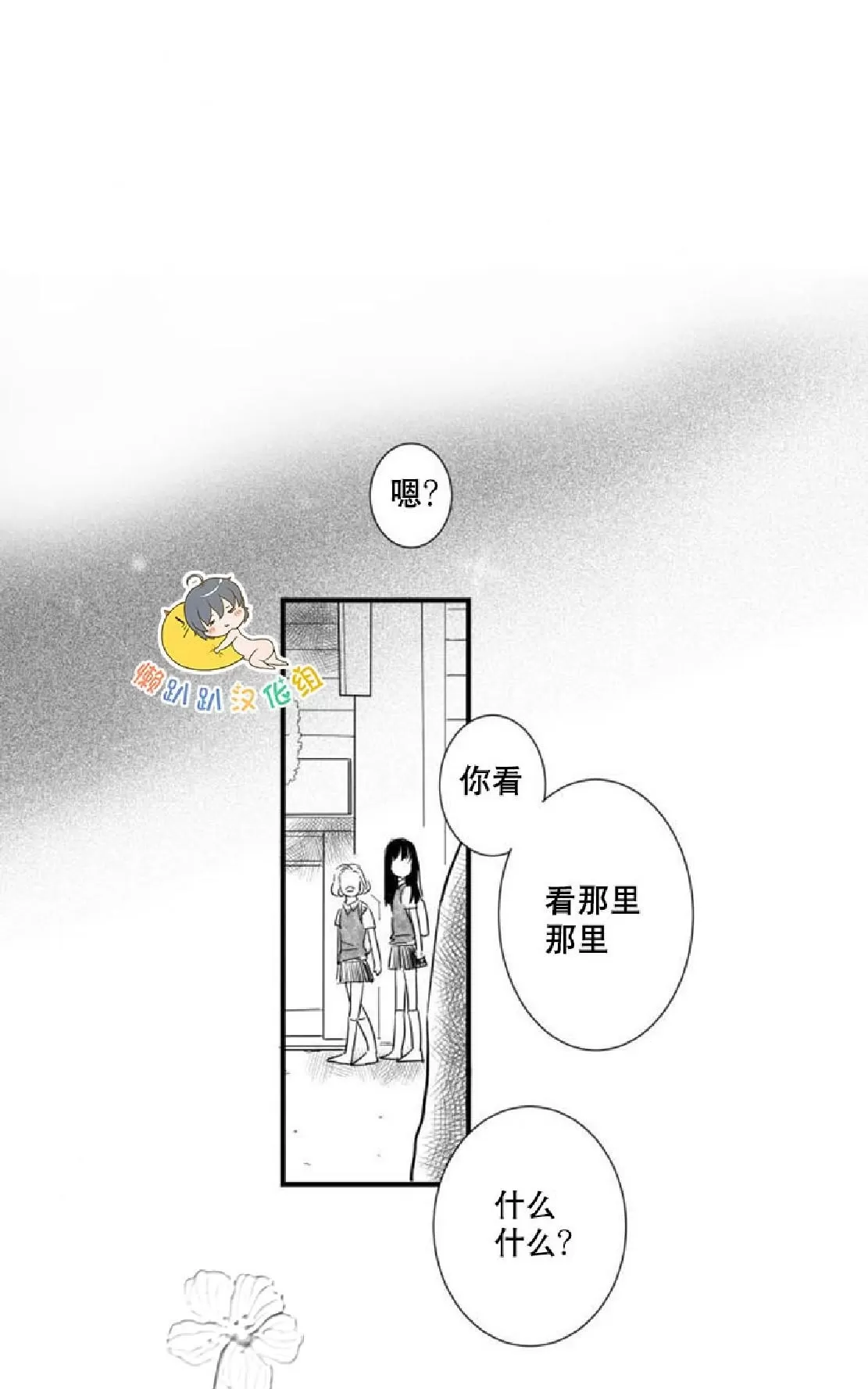 《不可抗力的他》漫画最新章节 第23话 免费下拉式在线观看章节第【10】张图片