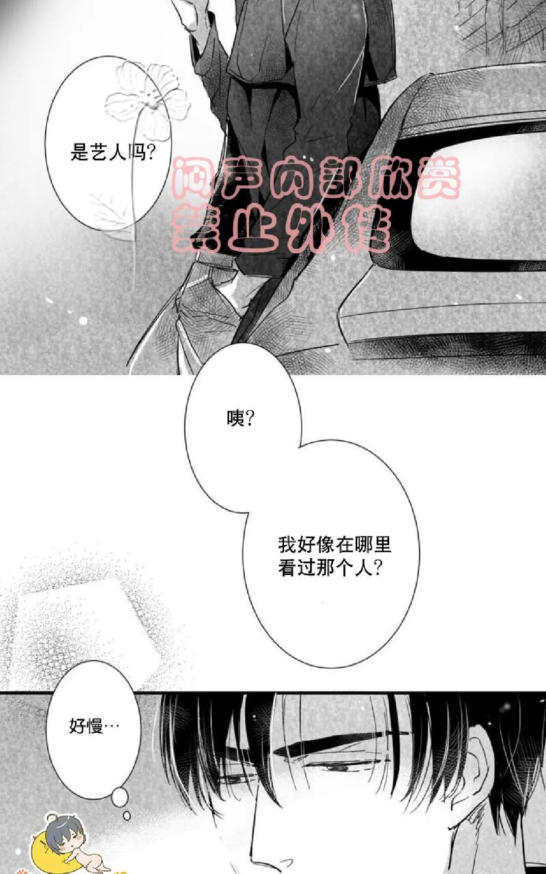 《不可抗力的他》漫画最新章节 第23话 免费下拉式在线观看章节第【12】张图片