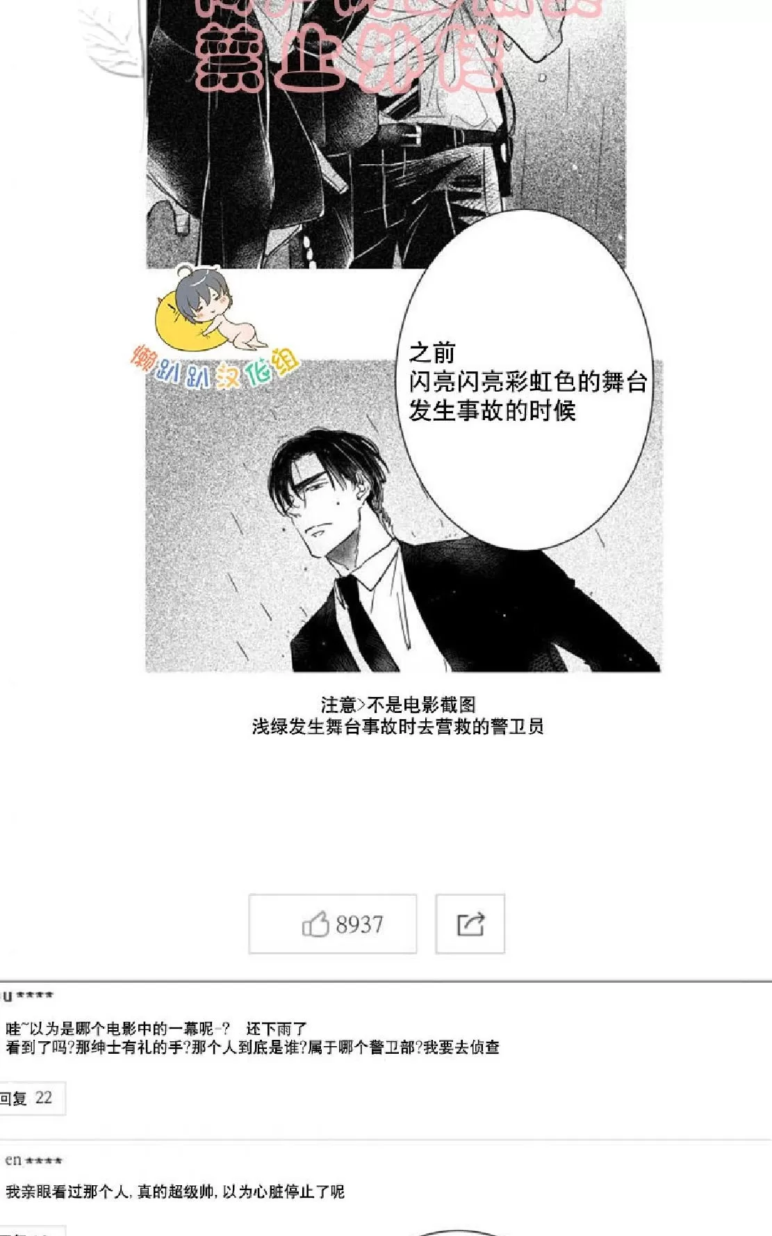 《不可抗力的他》漫画最新章节 第23话 免费下拉式在线观看章节第【14】张图片