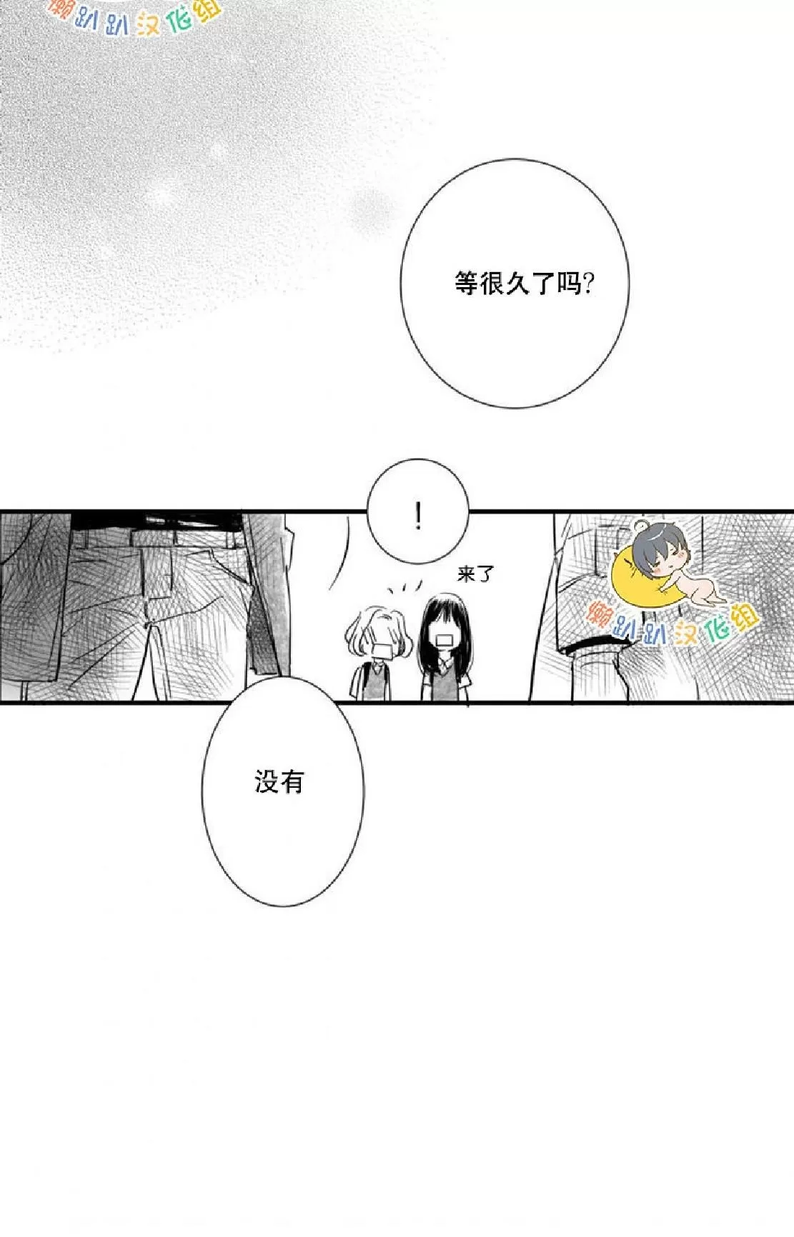 《不可抗力的他》漫画最新章节 第23话 免费下拉式在线观看章节第【17】张图片