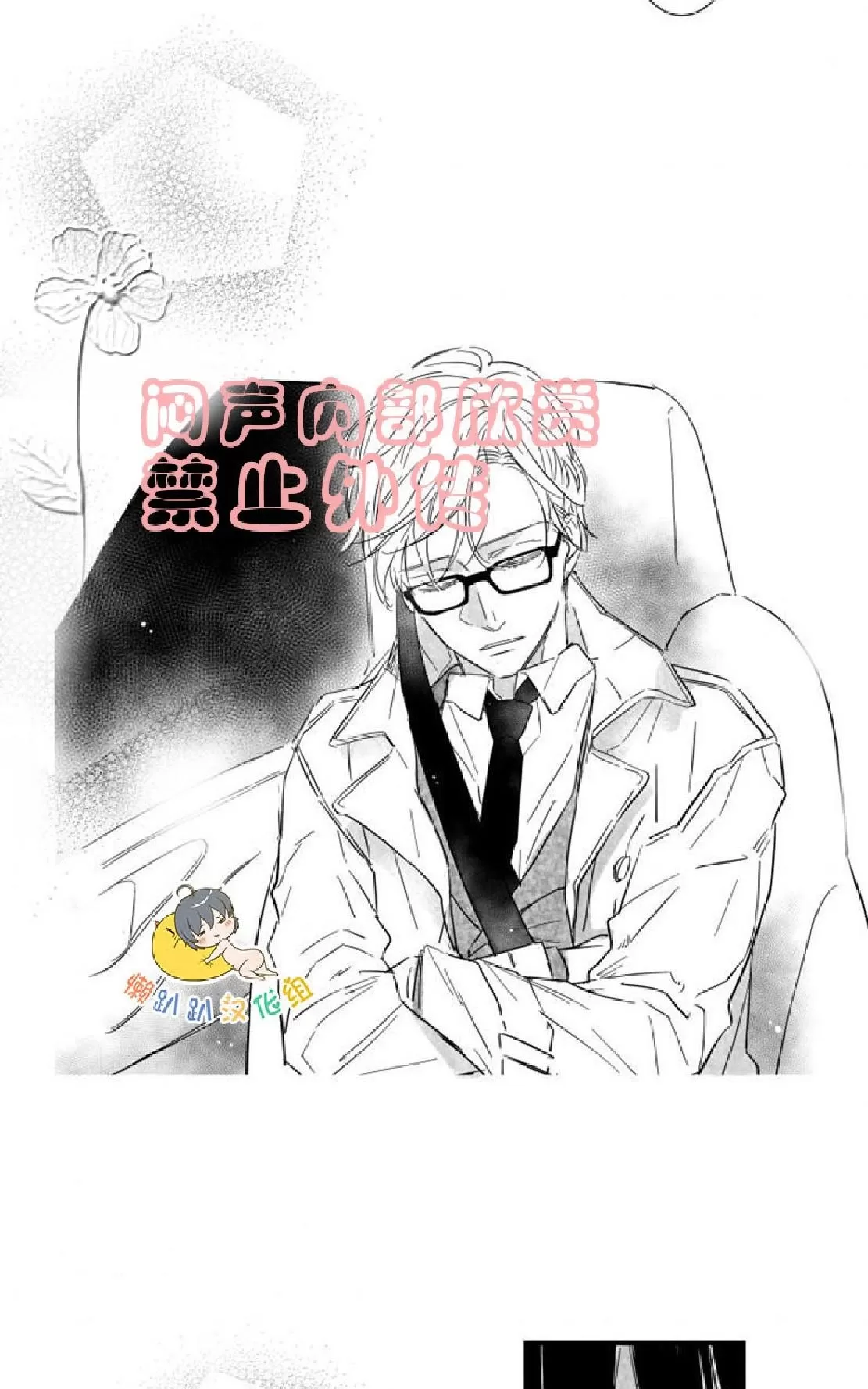 《不可抗力的他》漫画最新章节 第23话 免费下拉式在线观看章节第【32】张图片