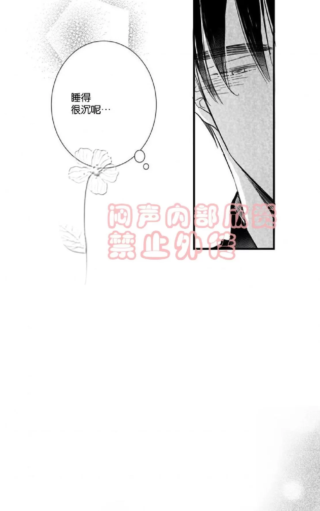 《不可抗力的他》漫画最新章节 第23话 免费下拉式在线观看章节第【33】张图片