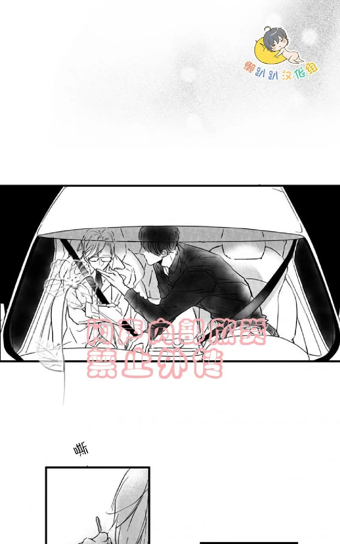 《不可抗力的他》漫画最新章节 第23话 免费下拉式在线观看章节第【34】张图片