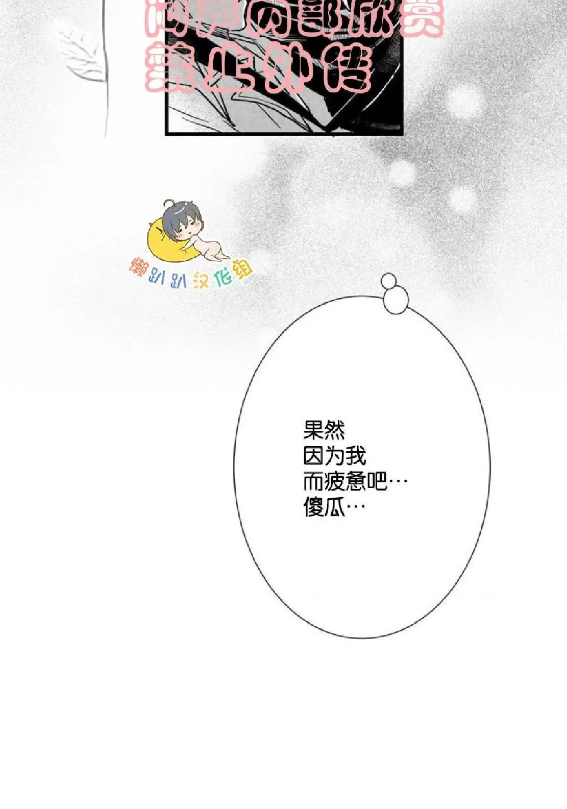 《不可抗力的他》漫画最新章节 第23话 免费下拉式在线观看章节第【36】张图片