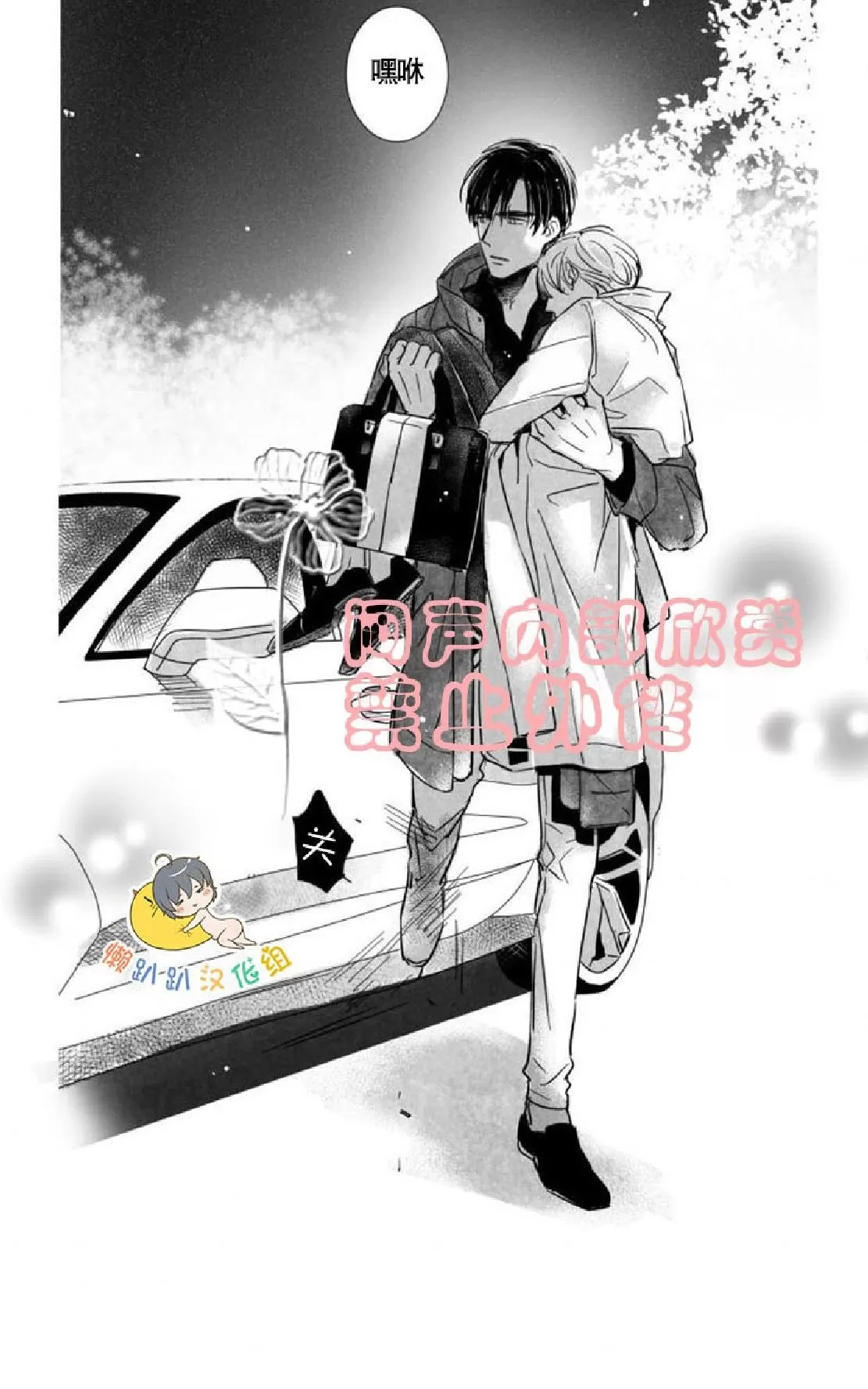 《不可抗力的他》漫画最新章节 第23话 免费下拉式在线观看章节第【38】张图片