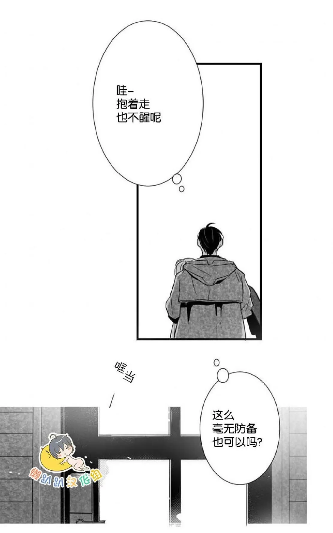 《不可抗力的他》漫画最新章节 第23话 免费下拉式在线观看章节第【39】张图片