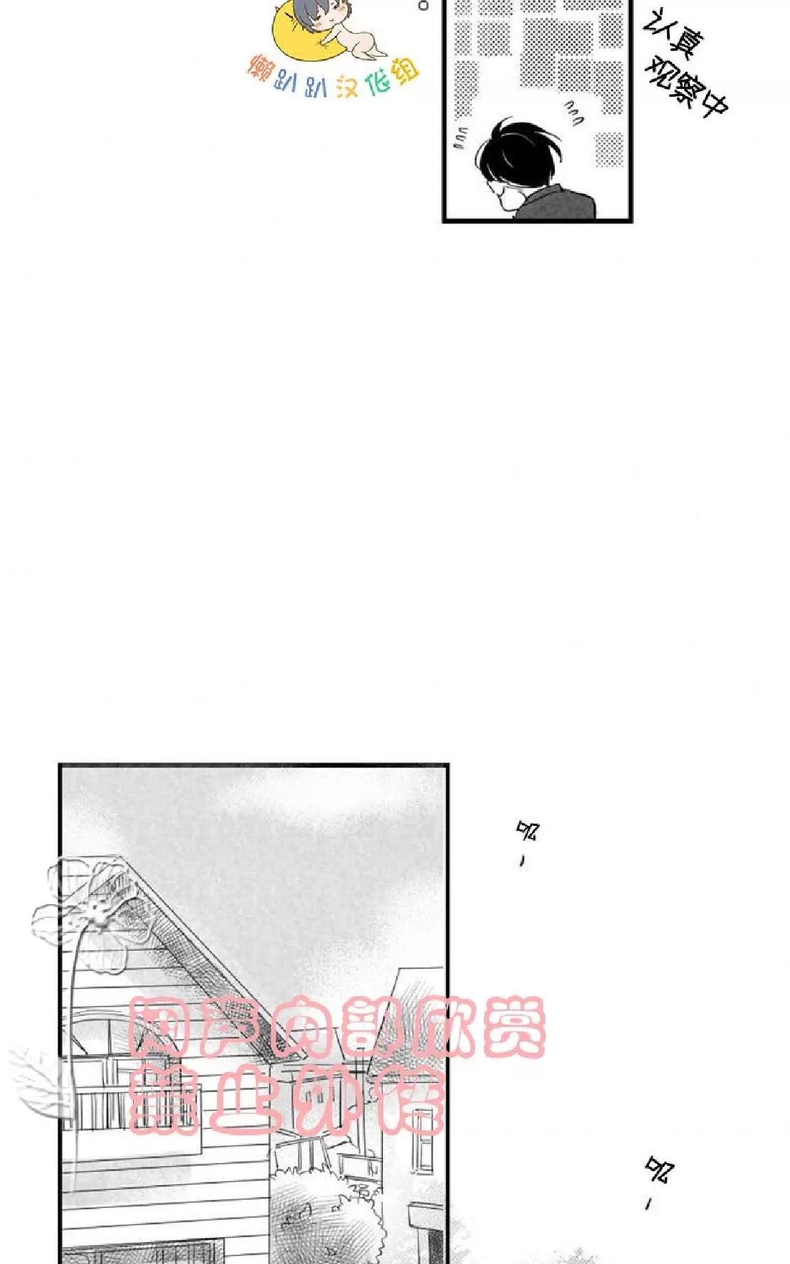 《不可抗力的他》漫画最新章节 第23话 免费下拉式在线观看章节第【45】张图片