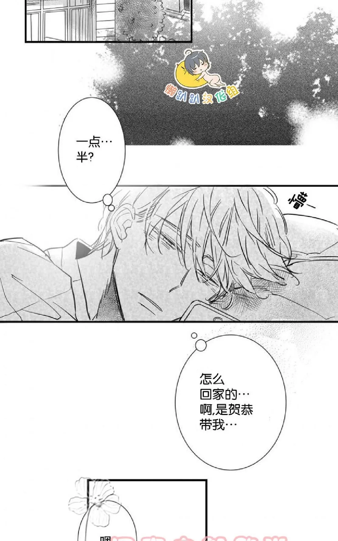 《不可抗力的他》漫画最新章节 第23话 免费下拉式在线观看章节第【46】张图片