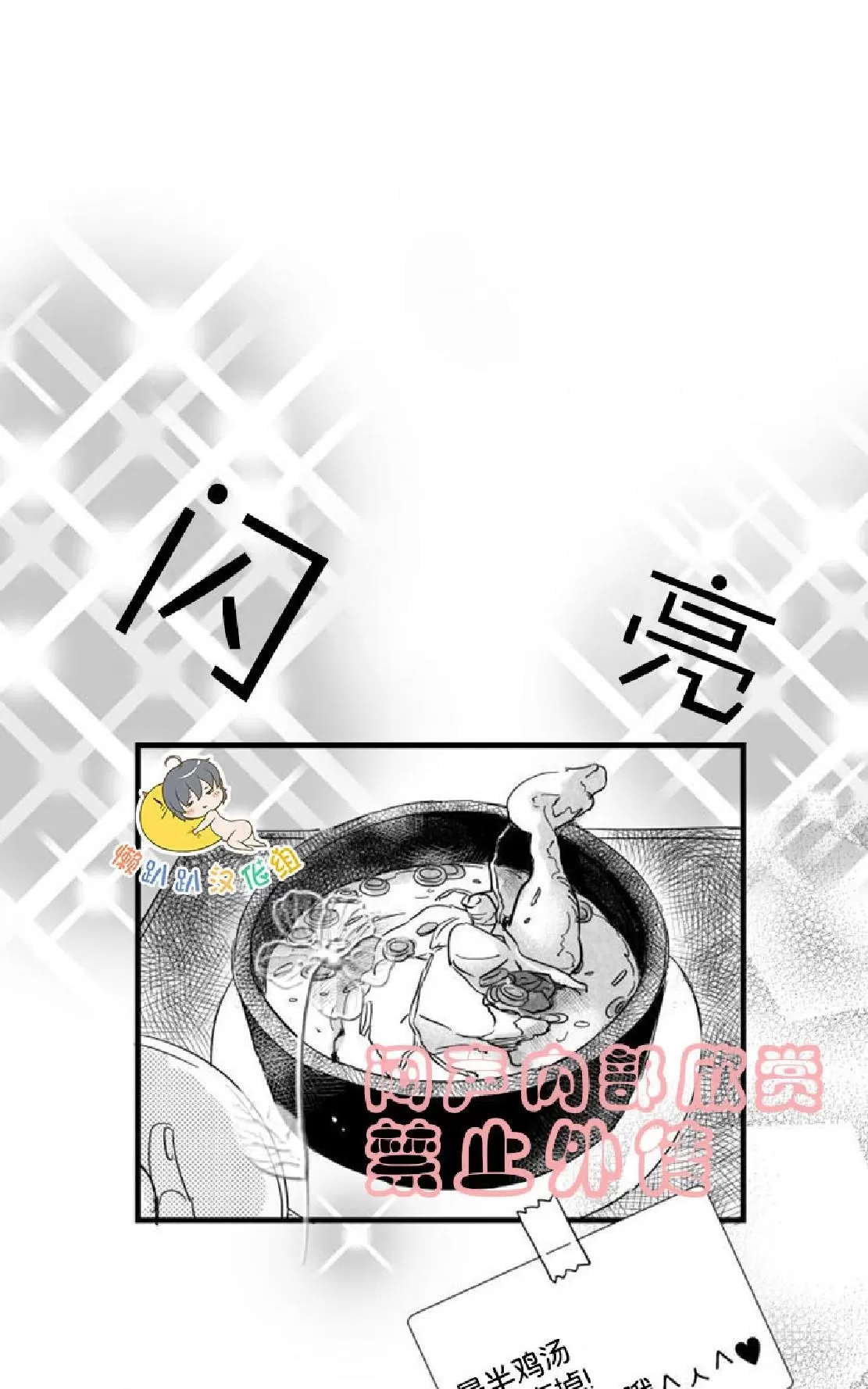 《不可抗力的他》漫画最新章节 第23话 免费下拉式在线观看章节第【48】张图片