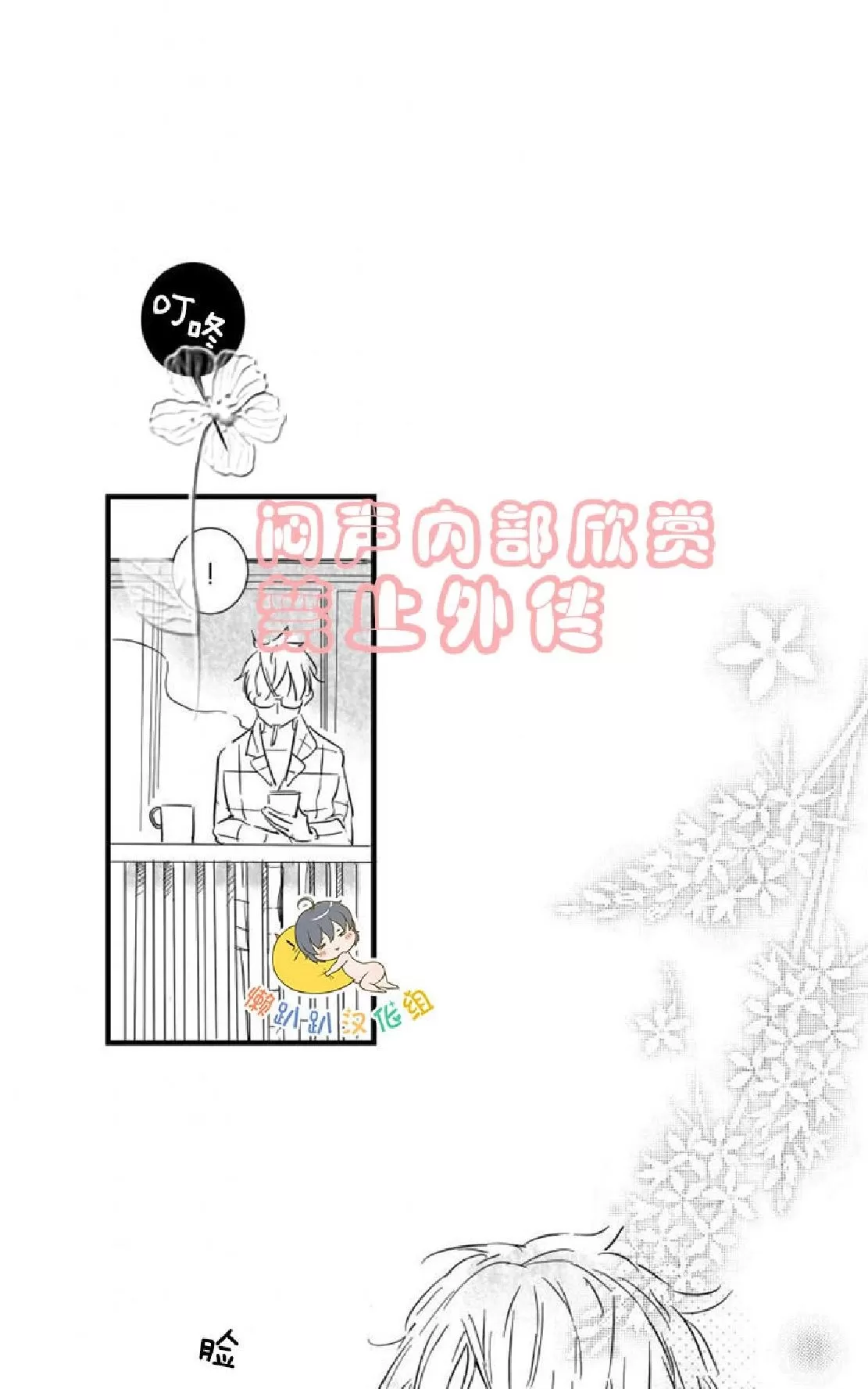 《不可抗力的他》漫画最新章节 第23话 免费下拉式在线观看章节第【55】张图片