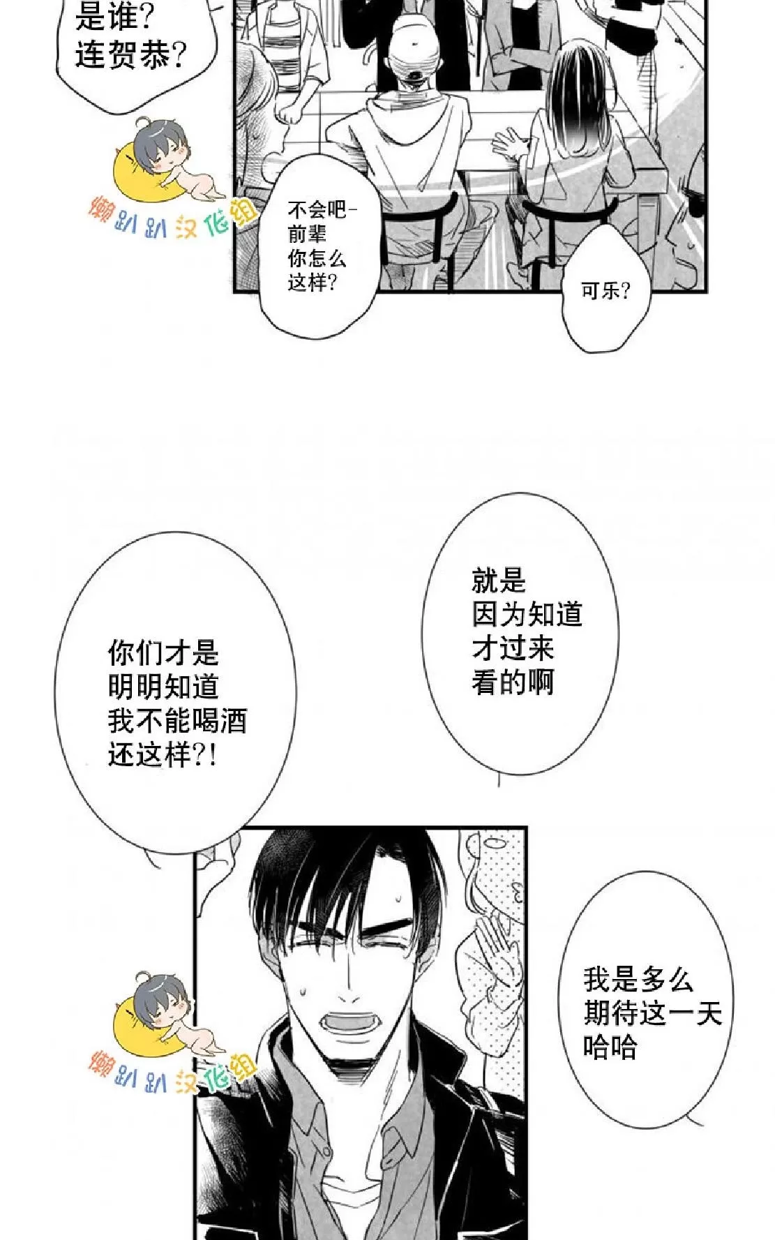 《不可抗力的他》漫画最新章节 第23话 免费下拉式在线观看章节第【59】张图片