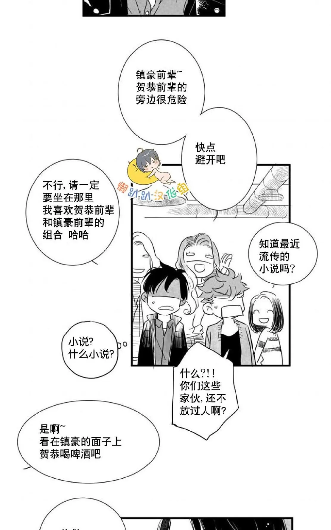 《不可抗力的他》漫画最新章节 第23话 免费下拉式在线观看章节第【60】张图片