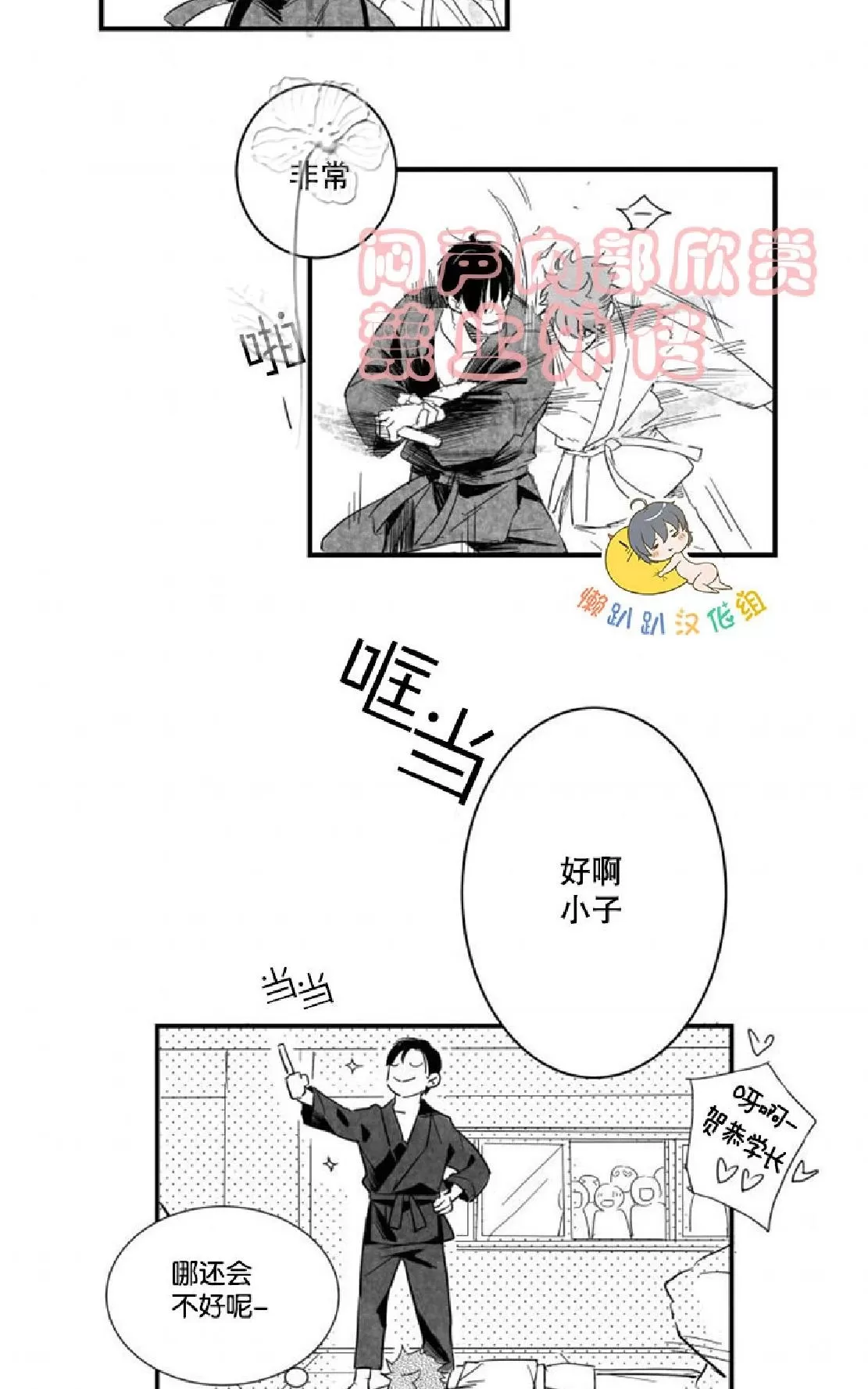 《不可抗力的他》漫画最新章节 第22话 免费下拉式在线观看章节第【5】张图片