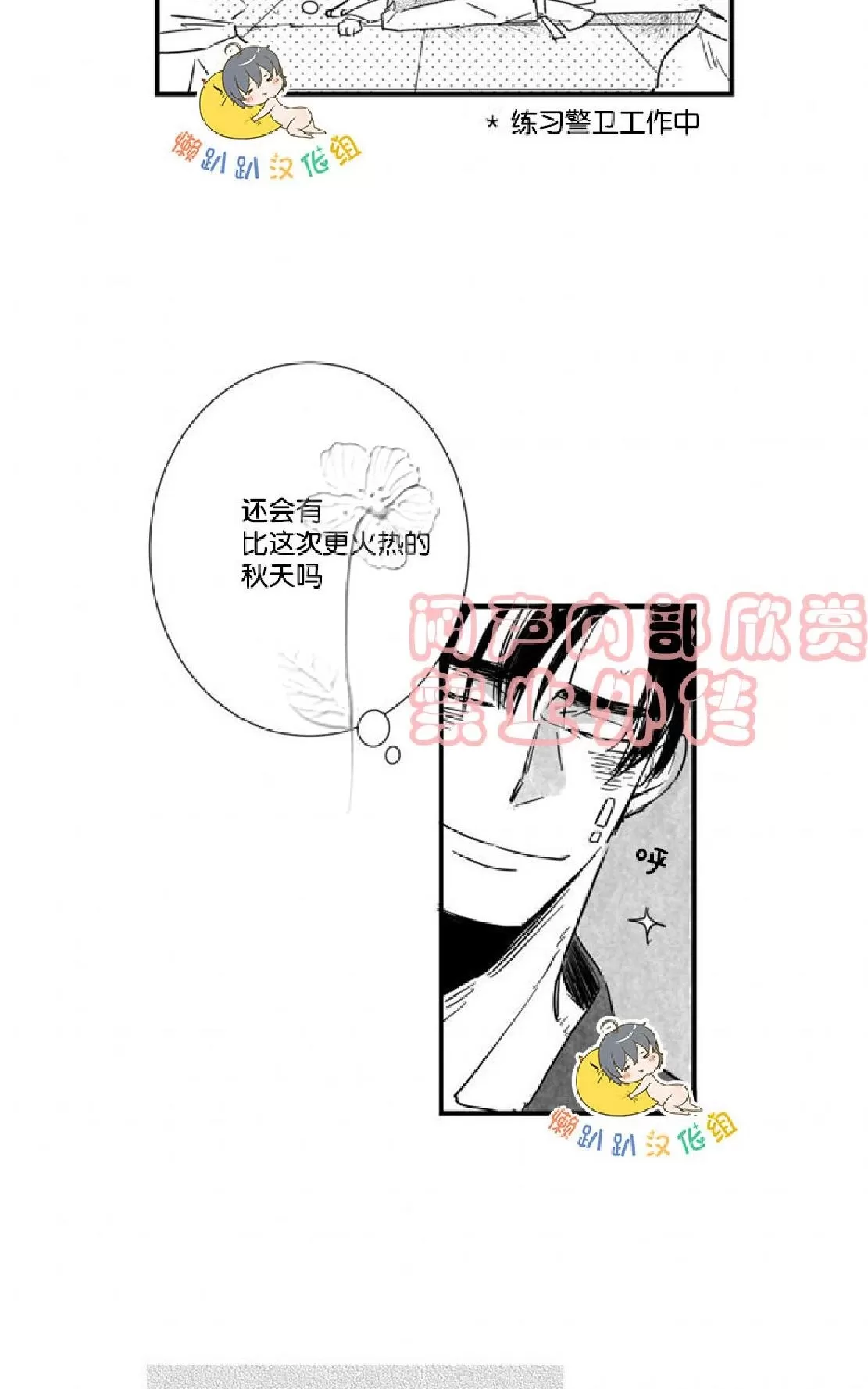 《不可抗力的他》漫画最新章节 第22话 免费下拉式在线观看章节第【6】张图片