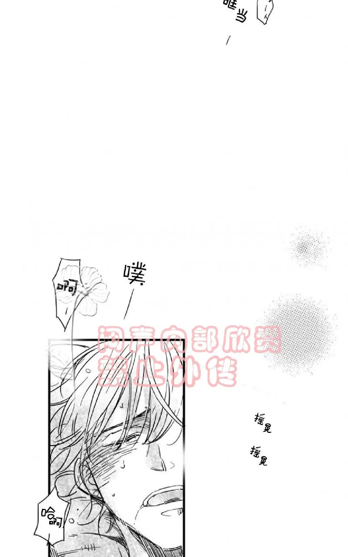 《不可抗力的他》漫画最新章节 第22话 免费下拉式在线观看章节第【11】张图片