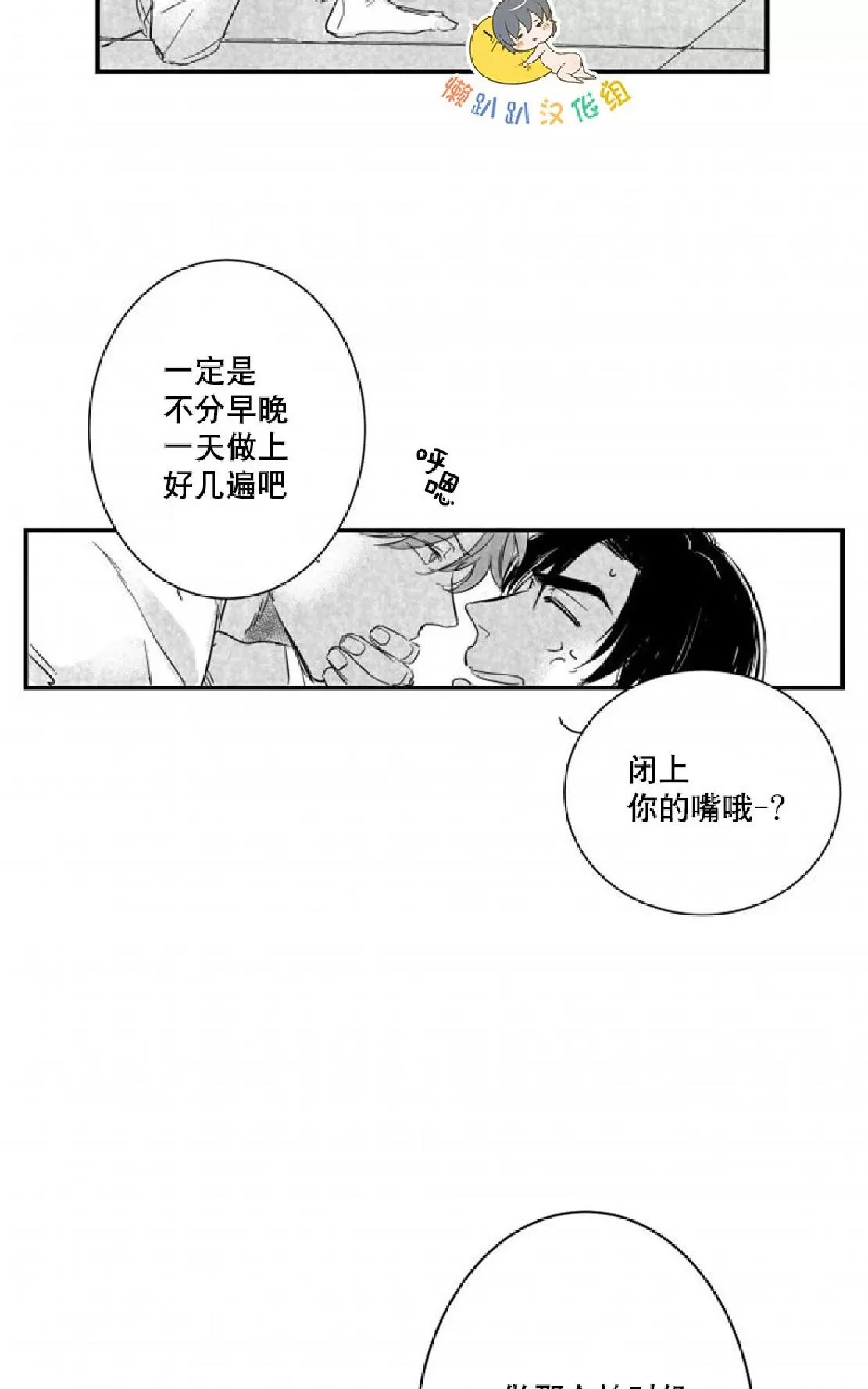 《不可抗力的他》漫画最新章节 第22话 免费下拉式在线观看章节第【22】张图片