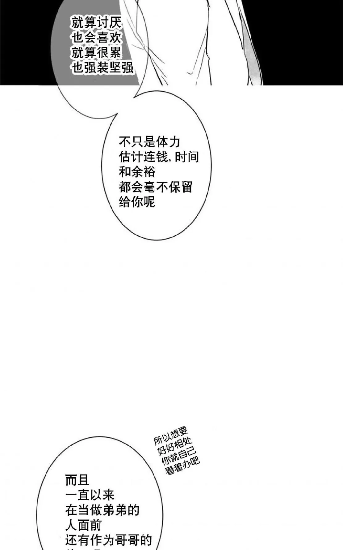 《不可抗力的他》漫画最新章节 第22话 免费下拉式在线观看章节第【27】张图片