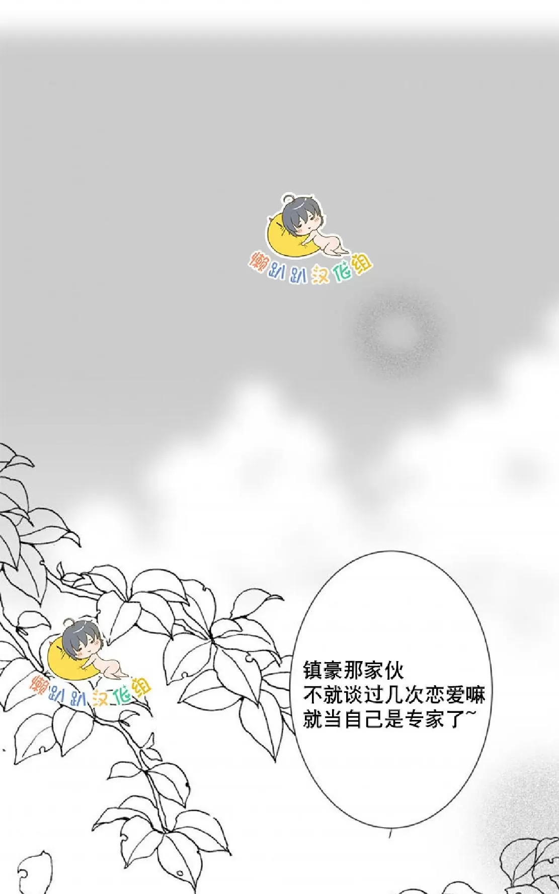 《不可抗力的他》漫画最新章节 第22话 免费下拉式在线观看章节第【32】张图片