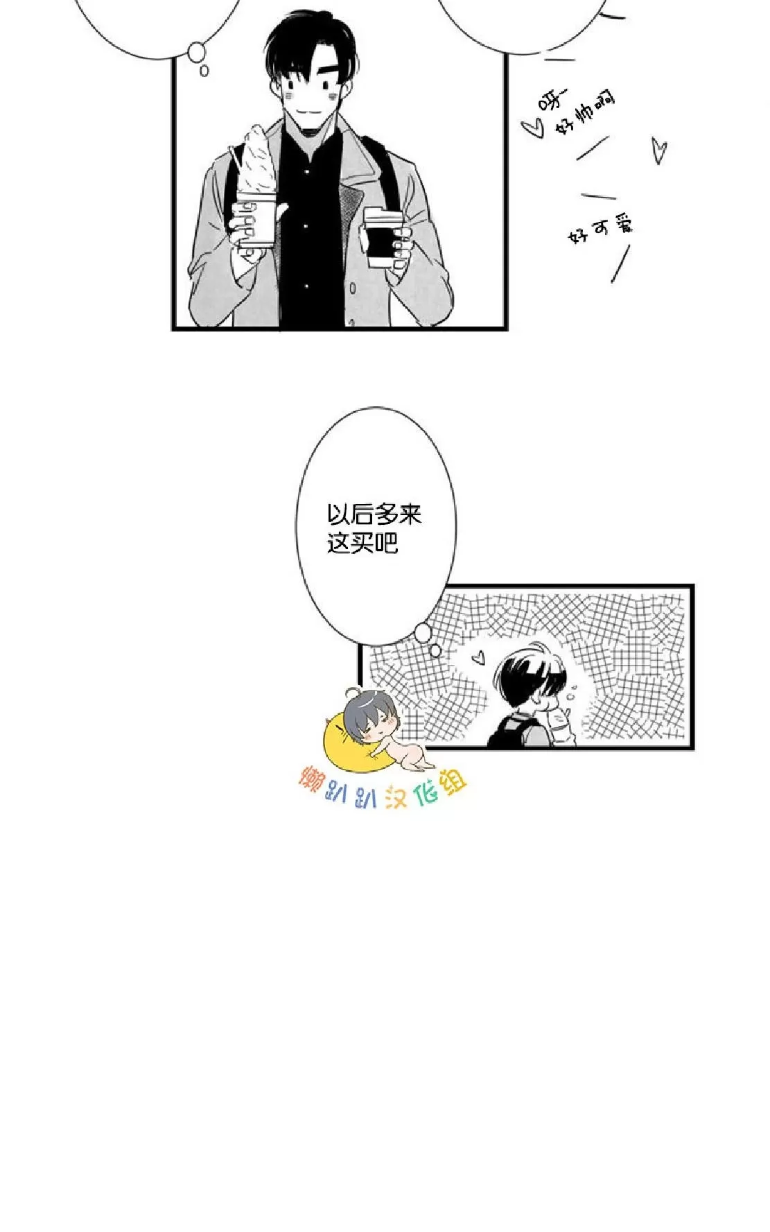 《不可抗力的他》漫画最新章节 第22话 免费下拉式在线观看章节第【37】张图片