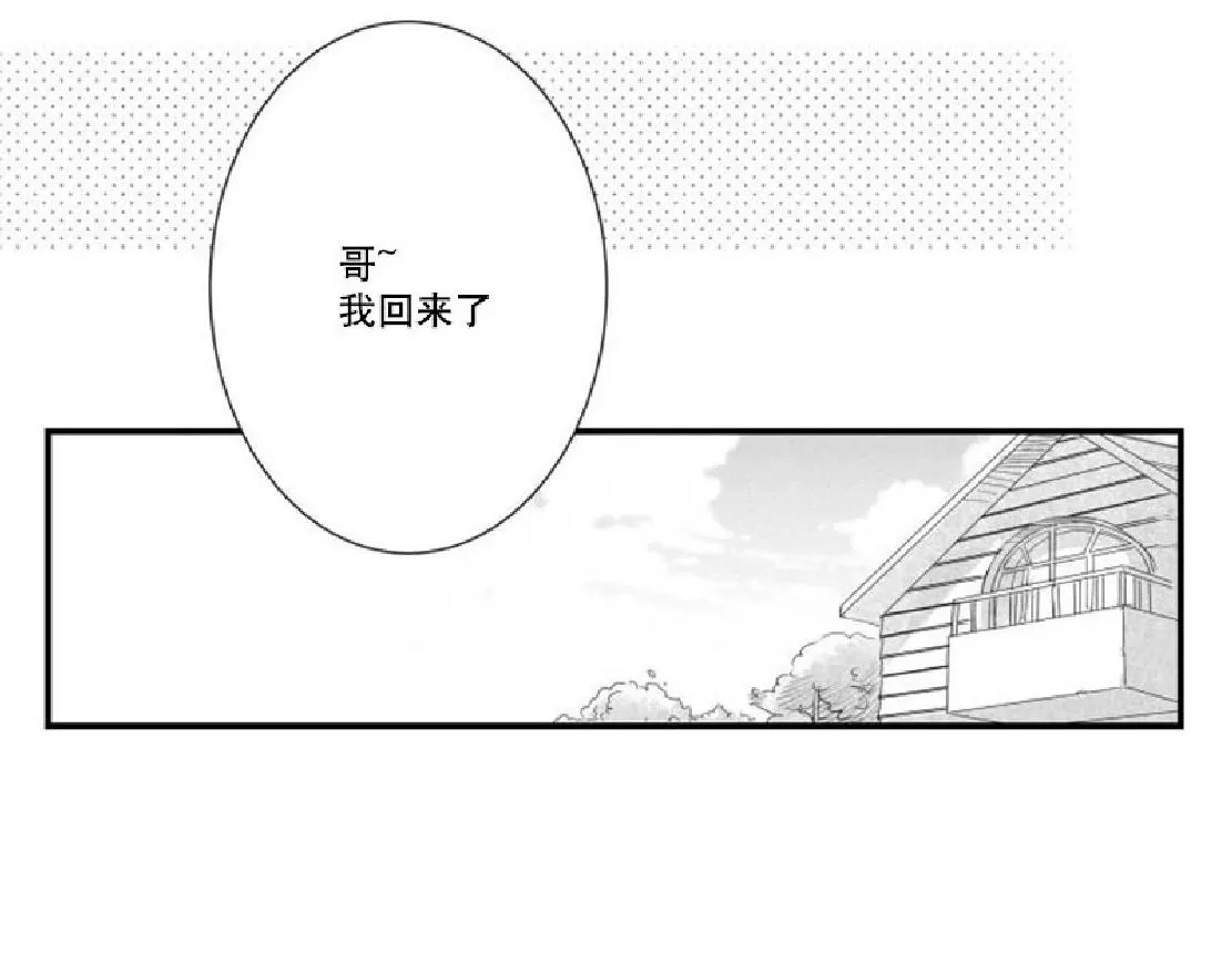 《不可抗力的他》漫画最新章节 第22话 免费下拉式在线观看章节第【38】张图片