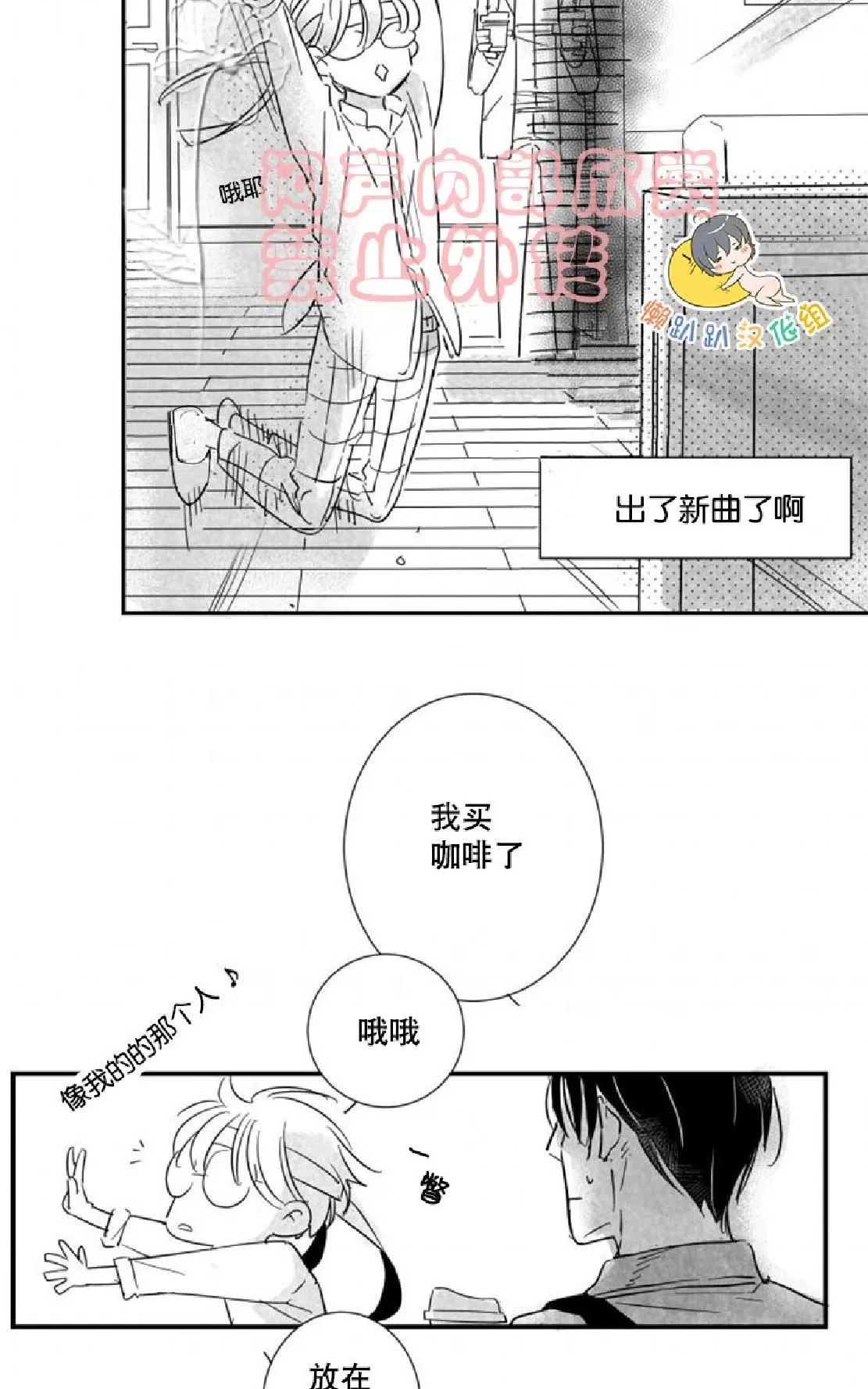 《不可抗力的他》漫画最新章节 第22话 免费下拉式在线观看章节第【40】张图片