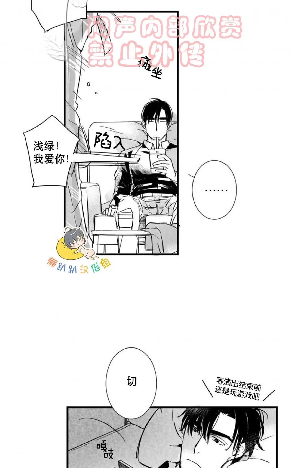 《不可抗力的他》漫画最新章节 第22话 免费下拉式在线观看章节第【42】张图片