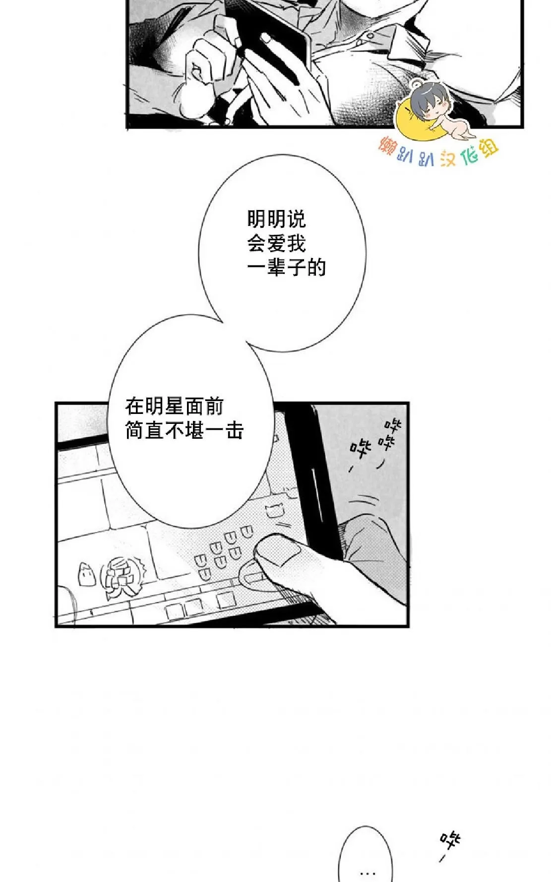 《不可抗力的他》漫画最新章节 第22话 免费下拉式在线观看章节第【43】张图片