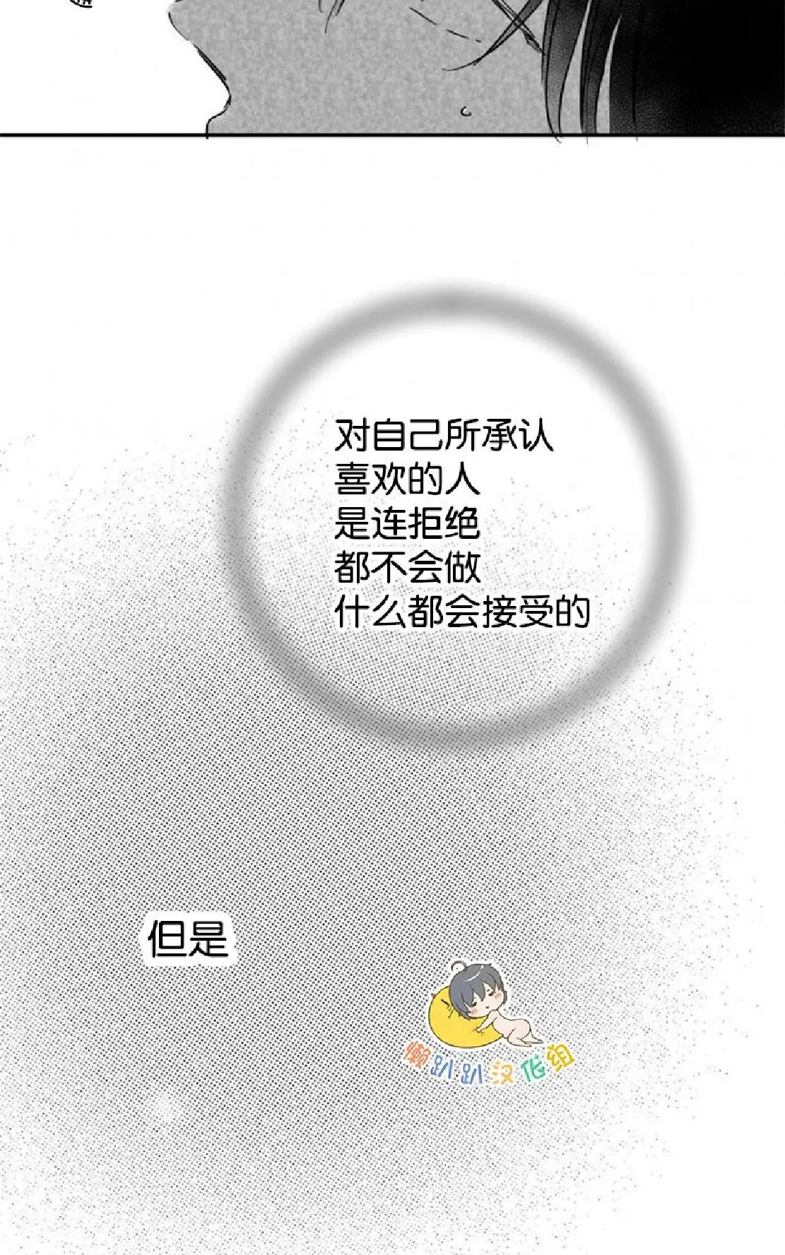 《不可抗力的他》漫画最新章节 第22话 免费下拉式在线观看章节第【48】张图片