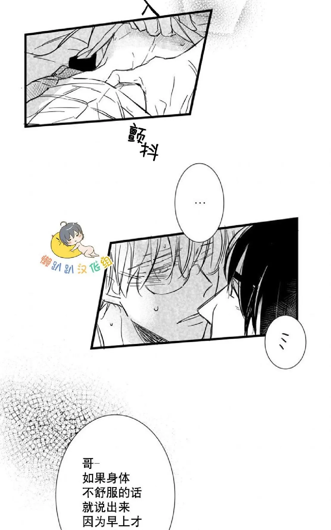 《不可抗力的他》漫画最新章节 第22话 免费下拉式在线观看章节第【55】张图片