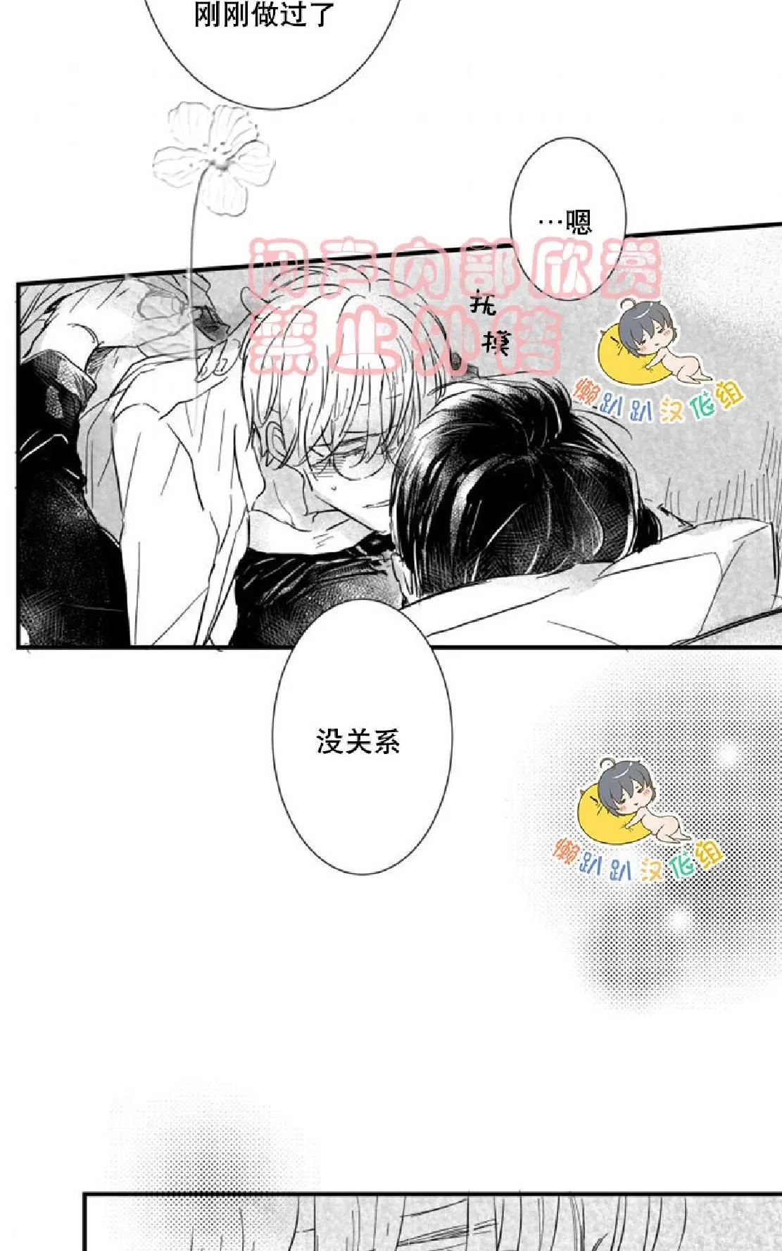 《不可抗力的他》漫画最新章节 第22话 免费下拉式在线观看章节第【56】张图片