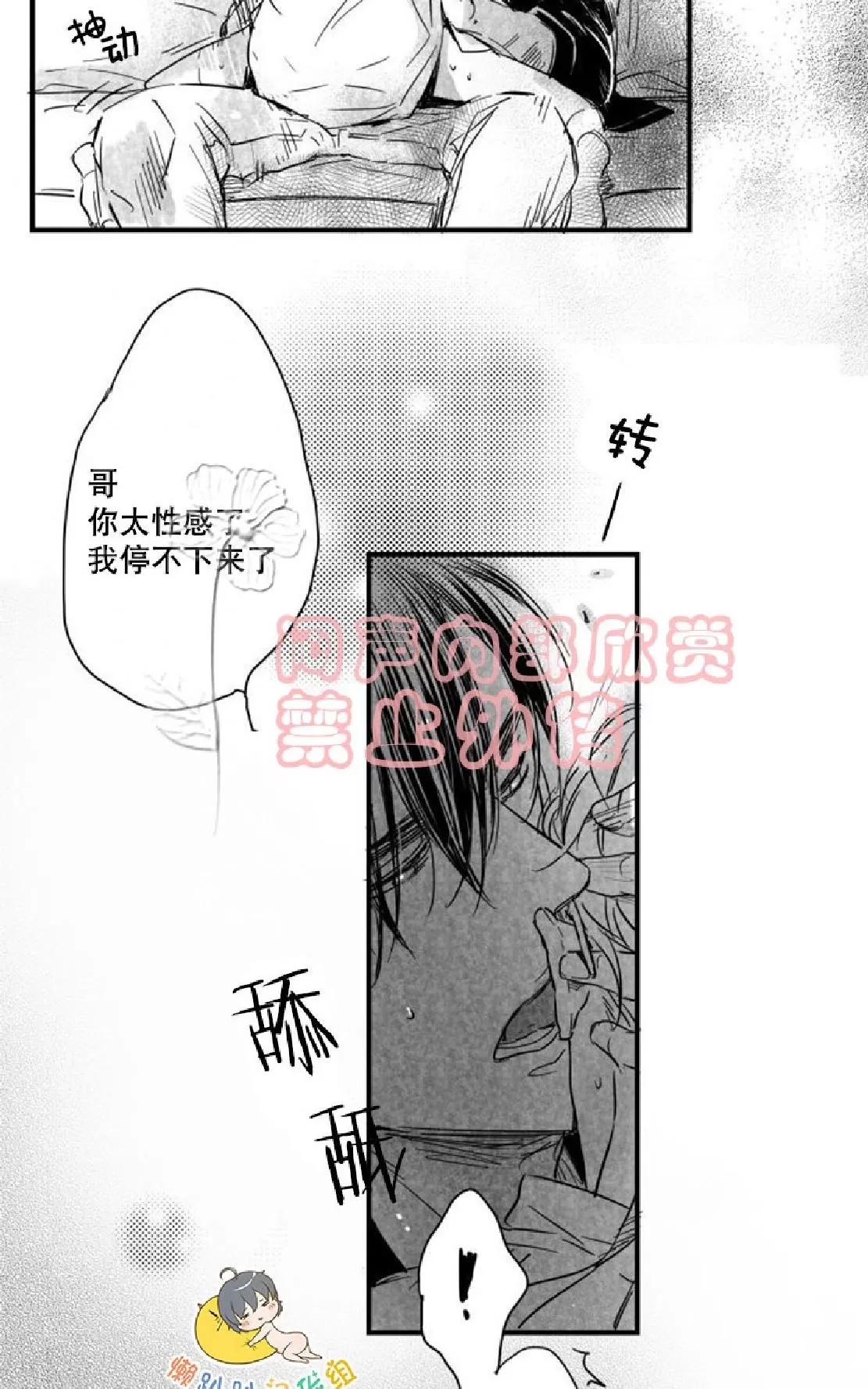 《不可抗力的他》漫画最新章节 第22话 免费下拉式在线观看章节第【59】张图片