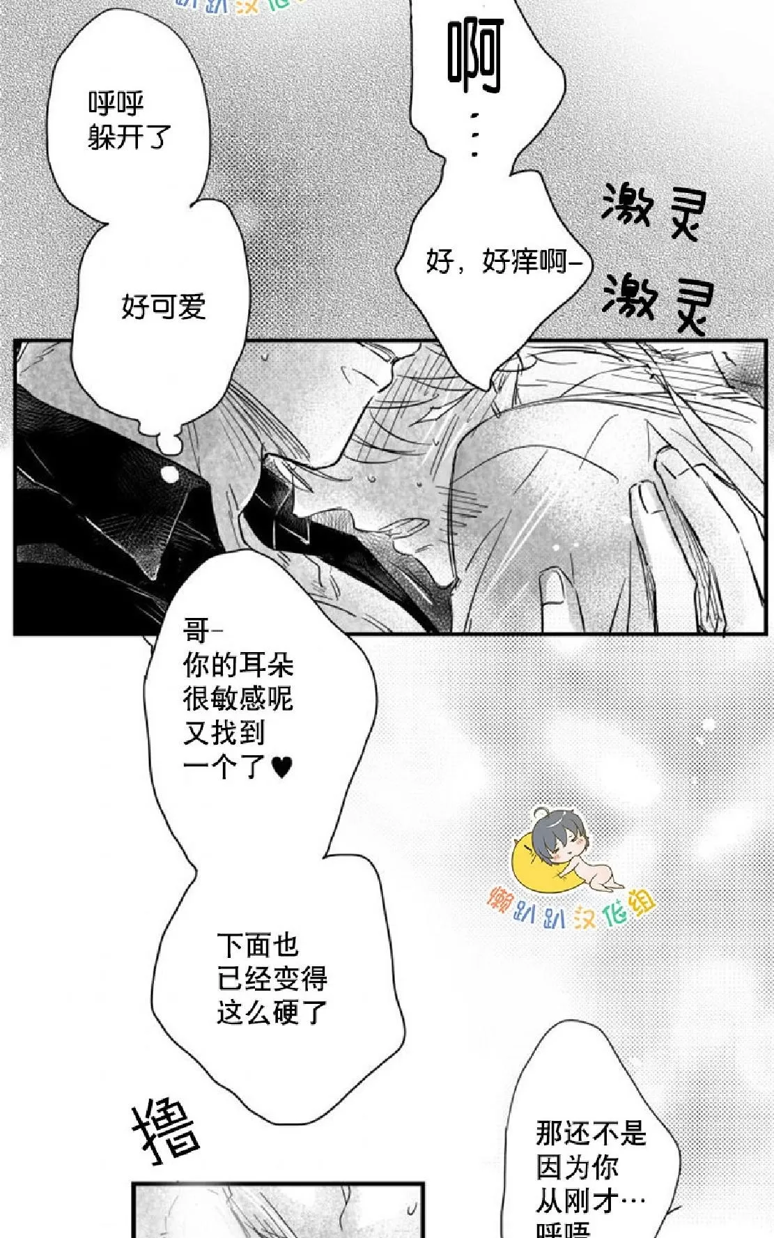 《不可抗力的他》漫画最新章节 第22话 免费下拉式在线观看章节第【60】张图片