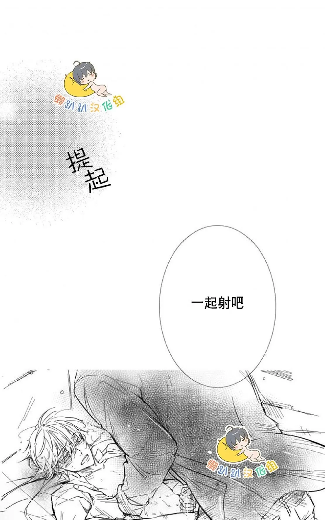 《不可抗力的他》漫画最新章节 第22话 免费下拉式在线观看章节第【63】张图片