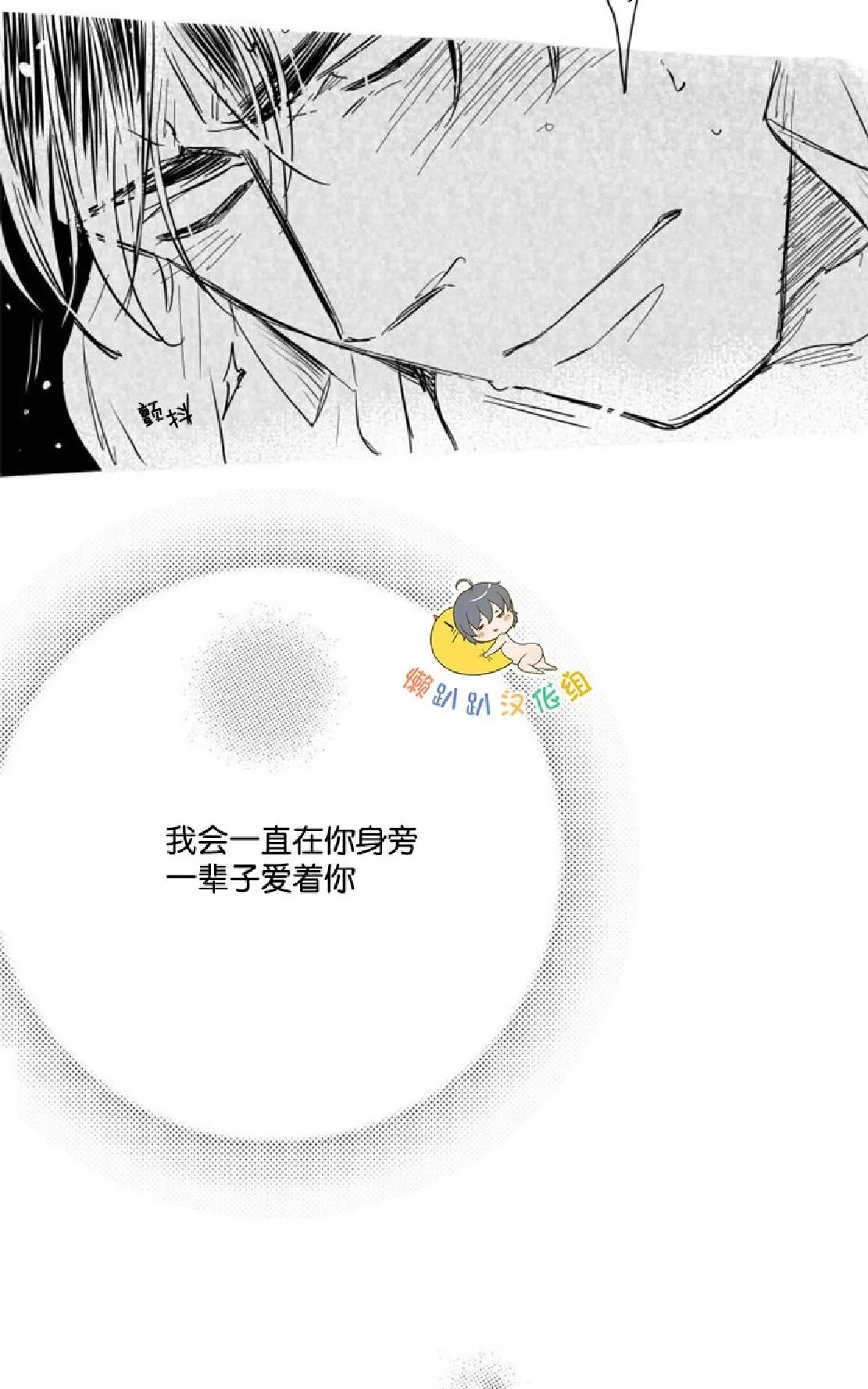 《不可抗力的他》漫画最新章节 第22话 免费下拉式在线观看章节第【65】张图片