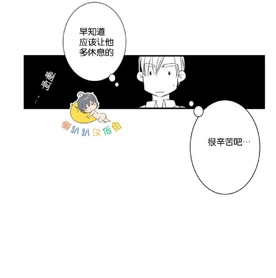 《不可抗力的他》漫画最新章节 第22话 免费下拉式在线观看章节第【69】张图片