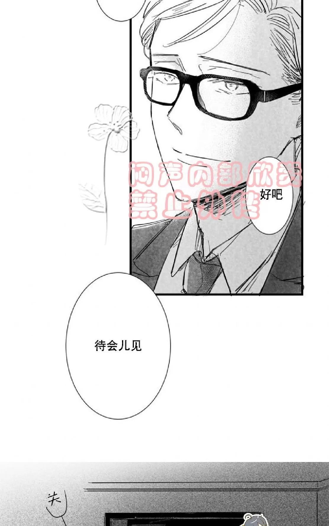 《不可抗力的他》漫画最新章节 第22话 免费下拉式在线观看章节第【73】张图片