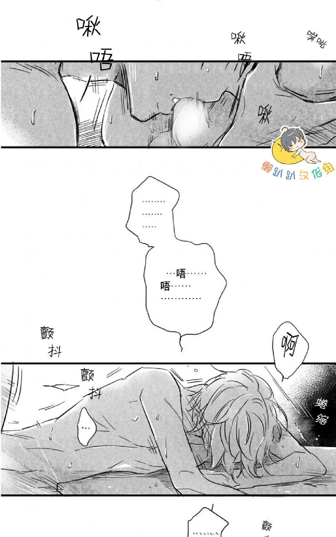 《不可抗力的他》漫画最新章节 第21话 免费下拉式在线观看章节第【42】张图片