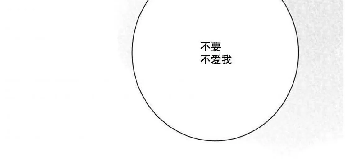 《不可抗力的他》漫画最新章节 第20话 免费下拉式在线观看章节第【9】张图片