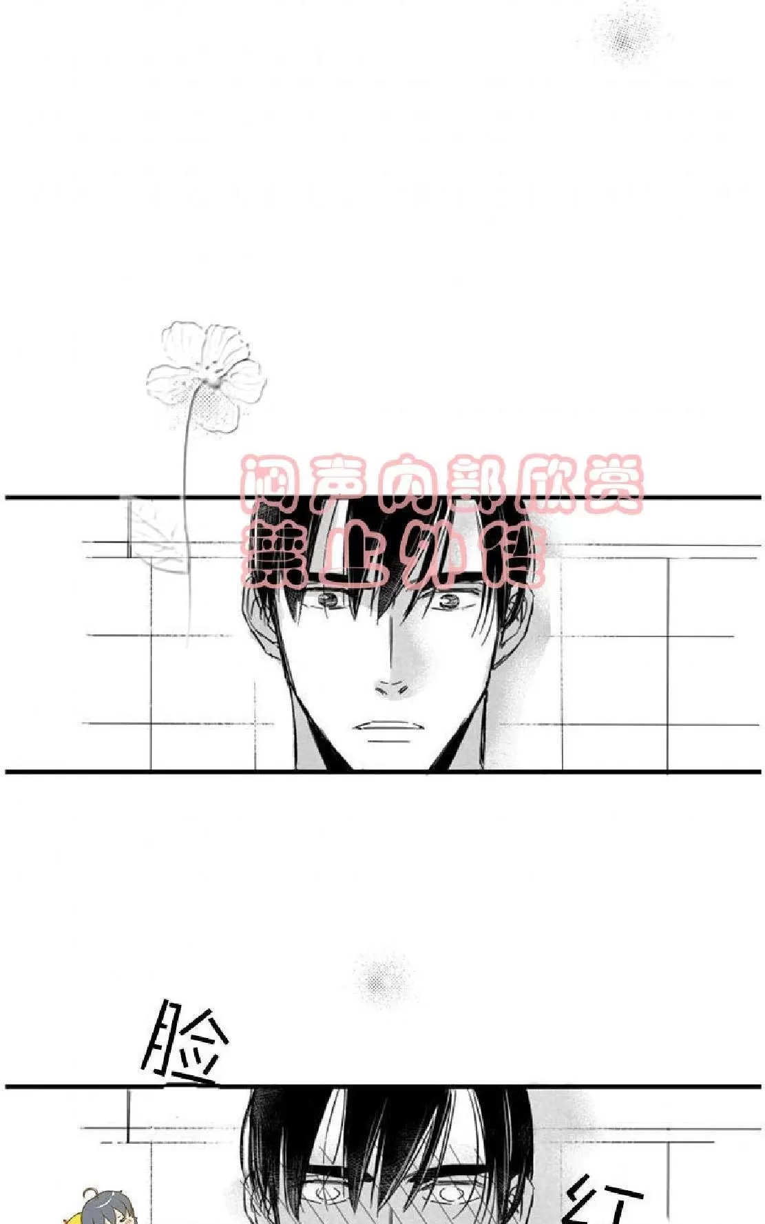 《不可抗力的他》漫画最新章节 第20话 免费下拉式在线观看章节第【23】张图片