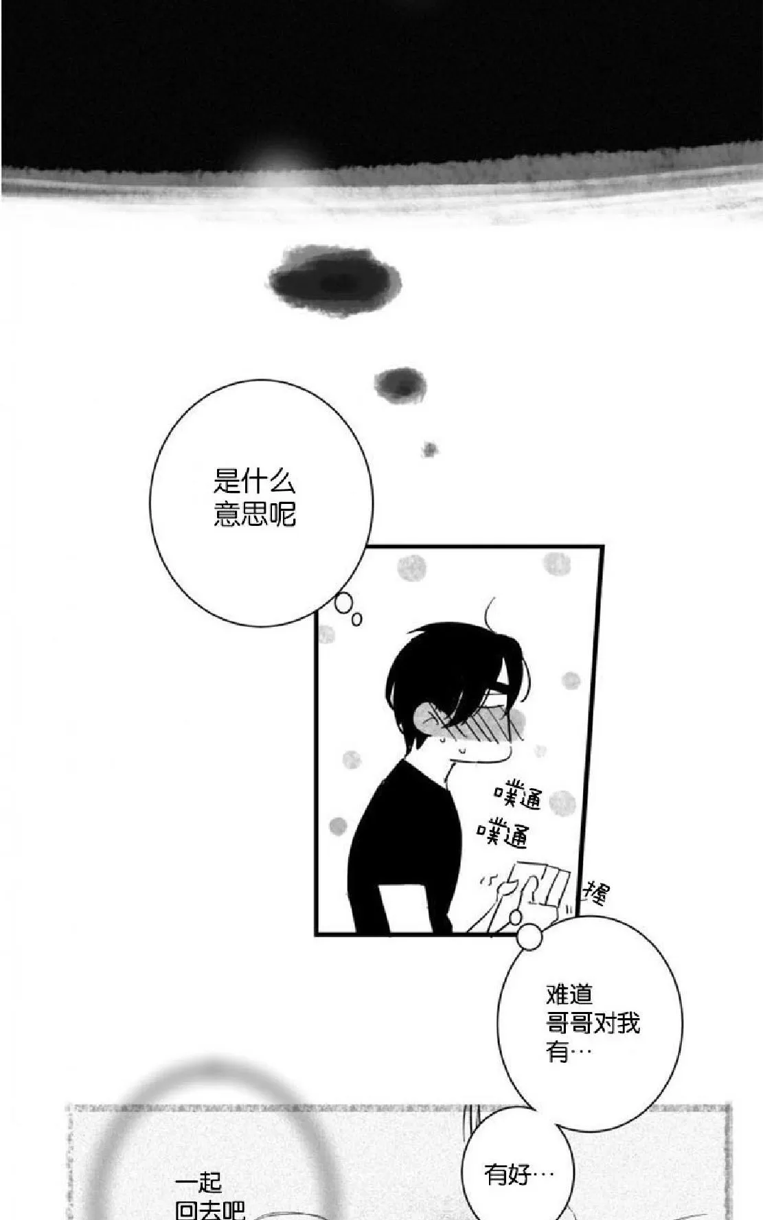 《不可抗力的他》漫画最新章节 第19话 免费下拉式在线观看章节第【16】张图片