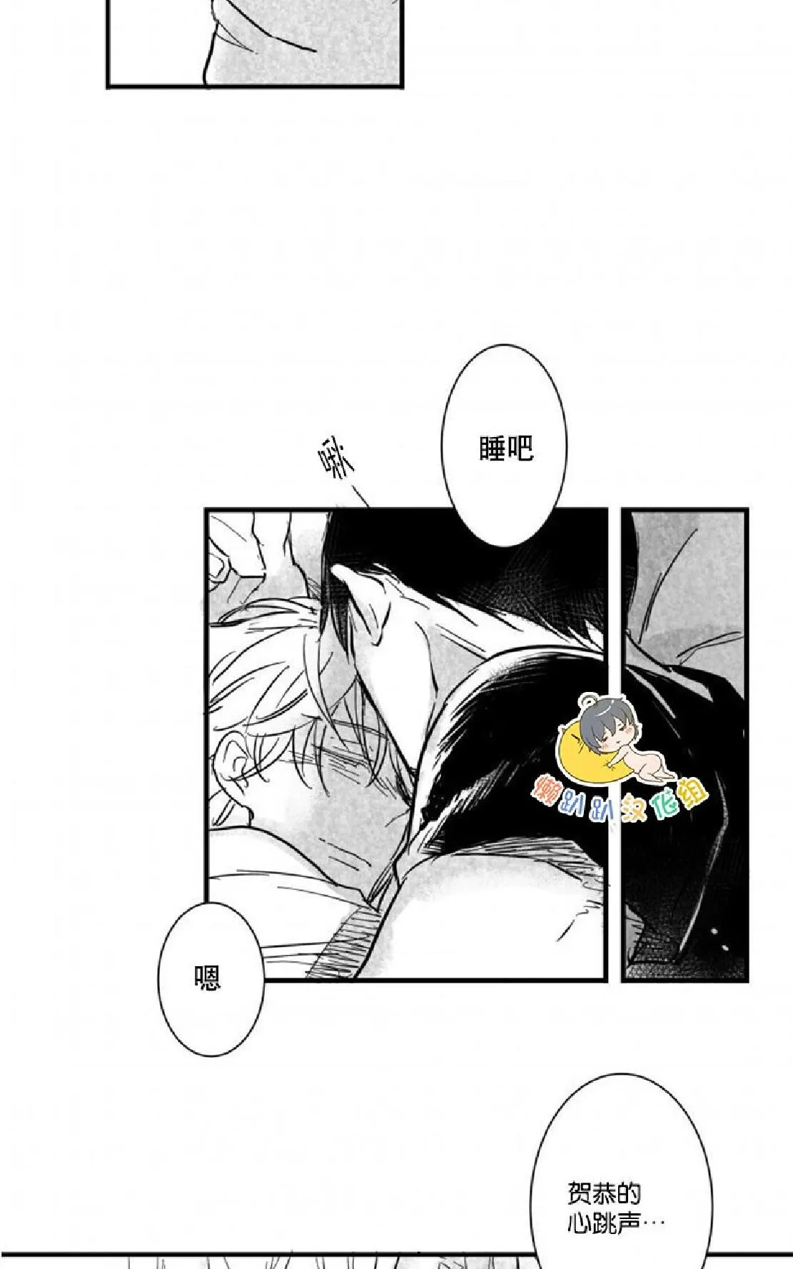 《不可抗力的他》漫画最新章节 第19话 免费下拉式在线观看章节第【55】张图片