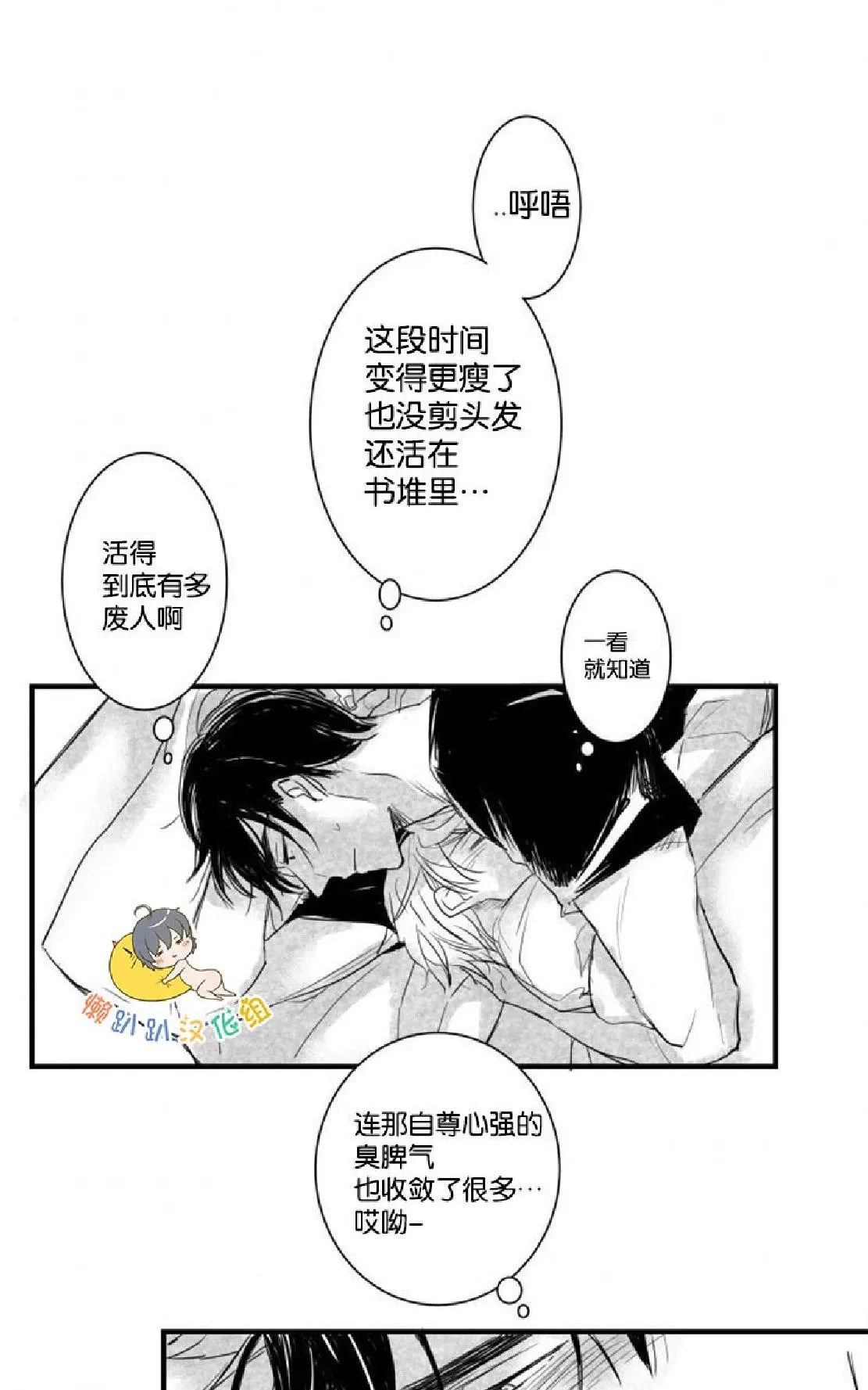 《不可抗力的他》漫画最新章节 第19话 免费下拉式在线观看章节第【57】张图片