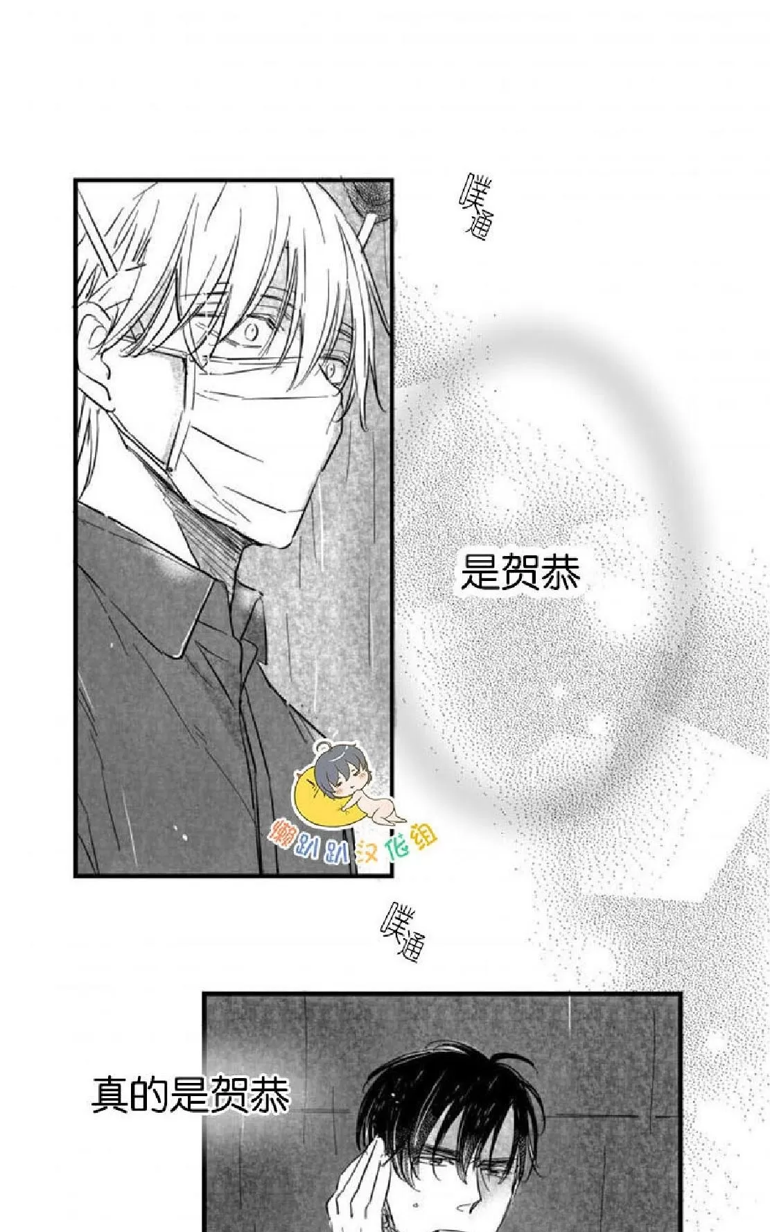 《不可抗力的他》漫画最新章节 第18话 免费下拉式在线观看章节第【4】张图片